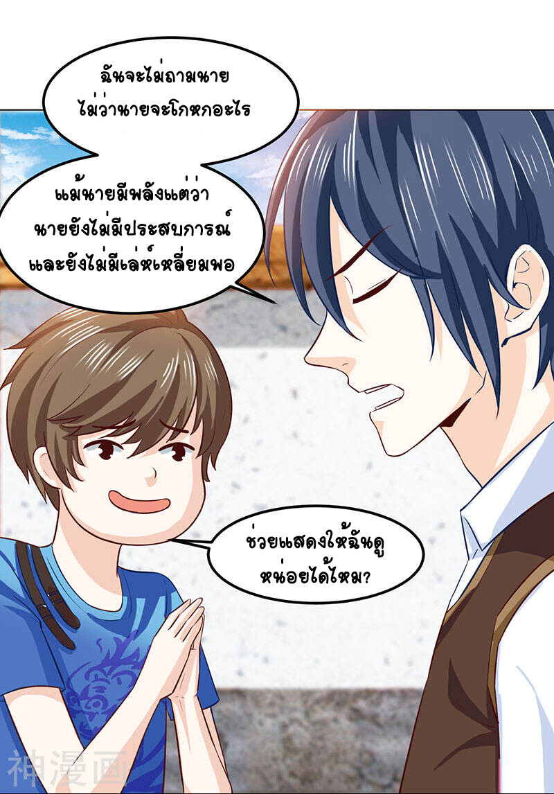 อ่านมังงะ Divine Perspective ตอนที่ 21/16.jpg