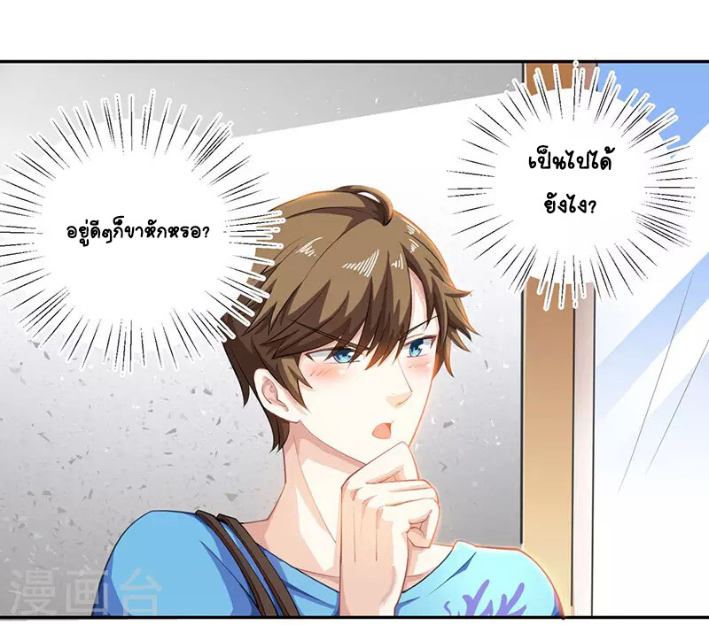 อ่านมังงะ Divine Perspective ตอนที่ 7/1.jpg