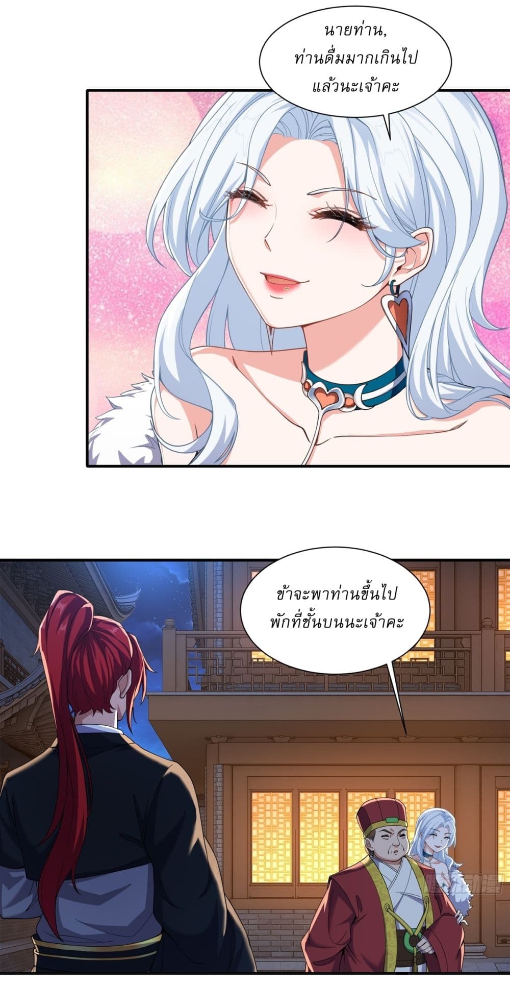 อ่านมังงะ Traveling Through Time and Space to Become an Unlucky NPC I Have a Wife to Protect Me ตอนที่ 18/16.jpg