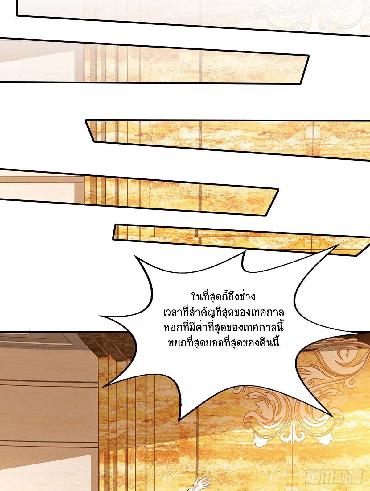 อ่านมังงะ Divine Perspective ตอนที่ 80/1.jpg