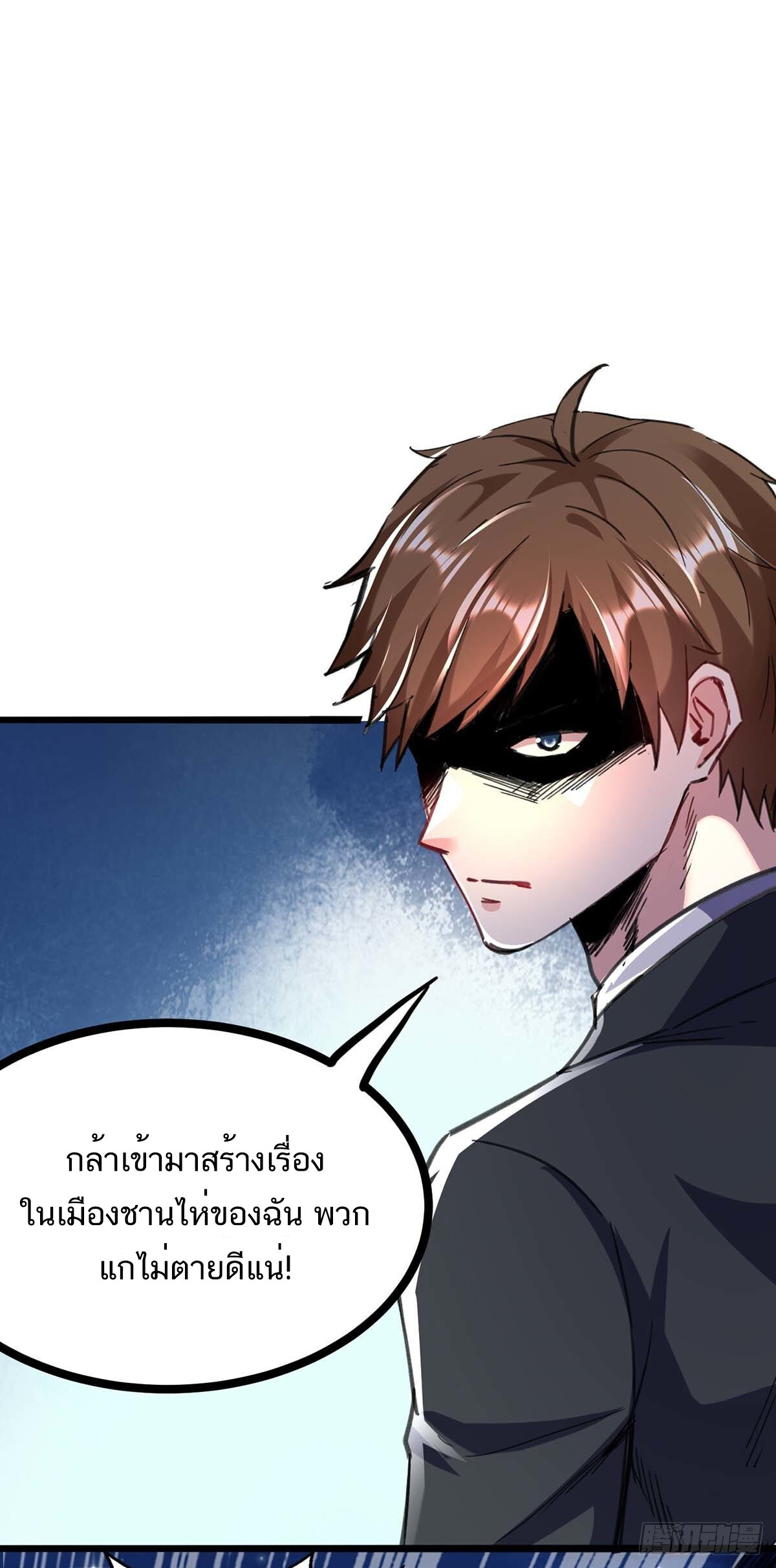 อ่านมังงะ Divine Perspective ตอนที่ 144/16.jpg