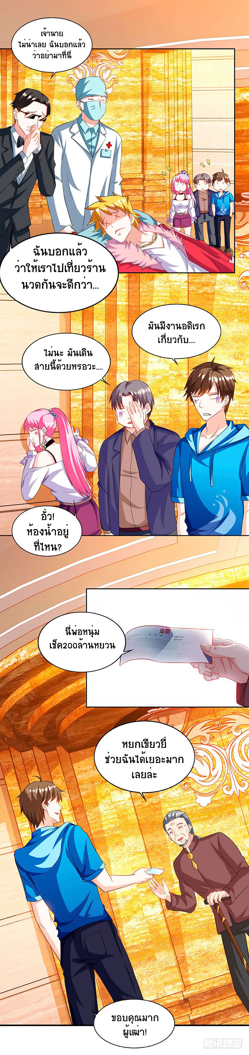 อ่านมังงะ Divine Perspective ตอนที่ 67/1.jpg