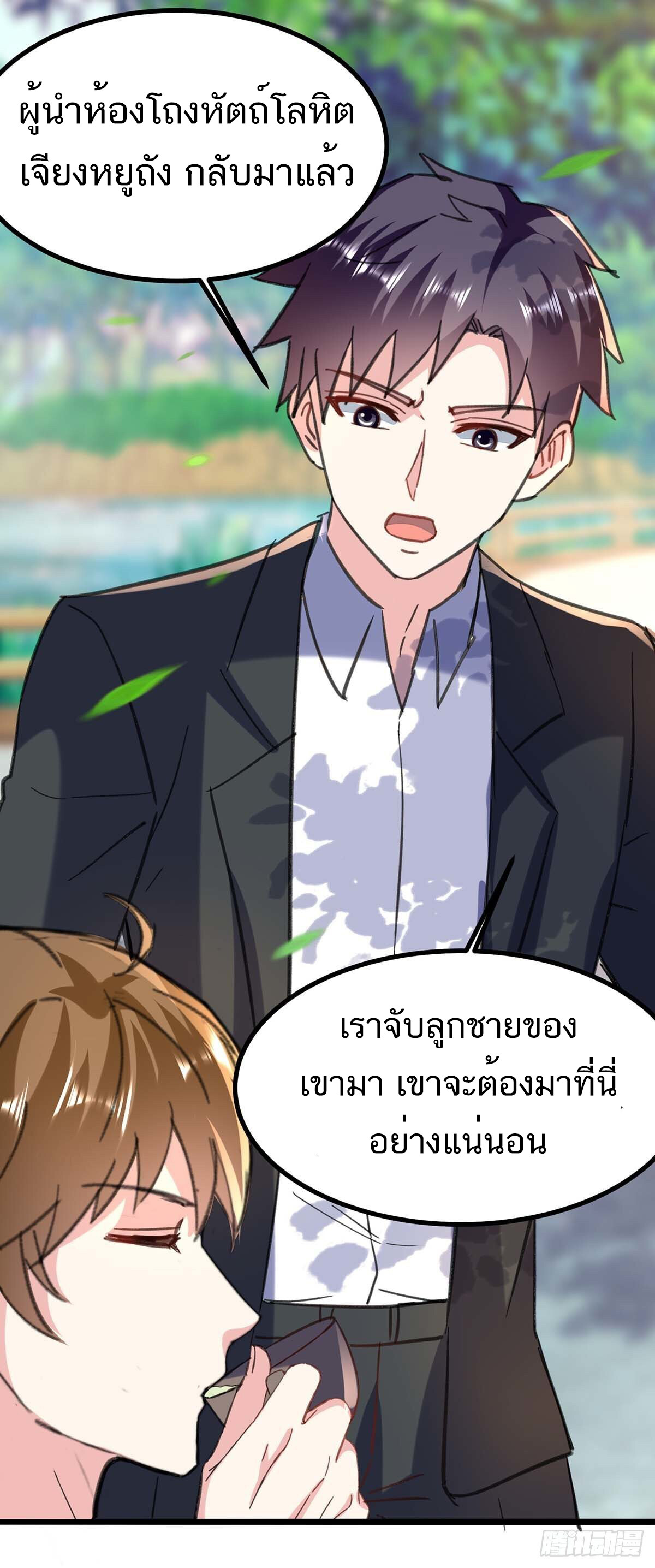 อ่านมังงะ Divine Perspective ตอนที่ 148/16.jpg