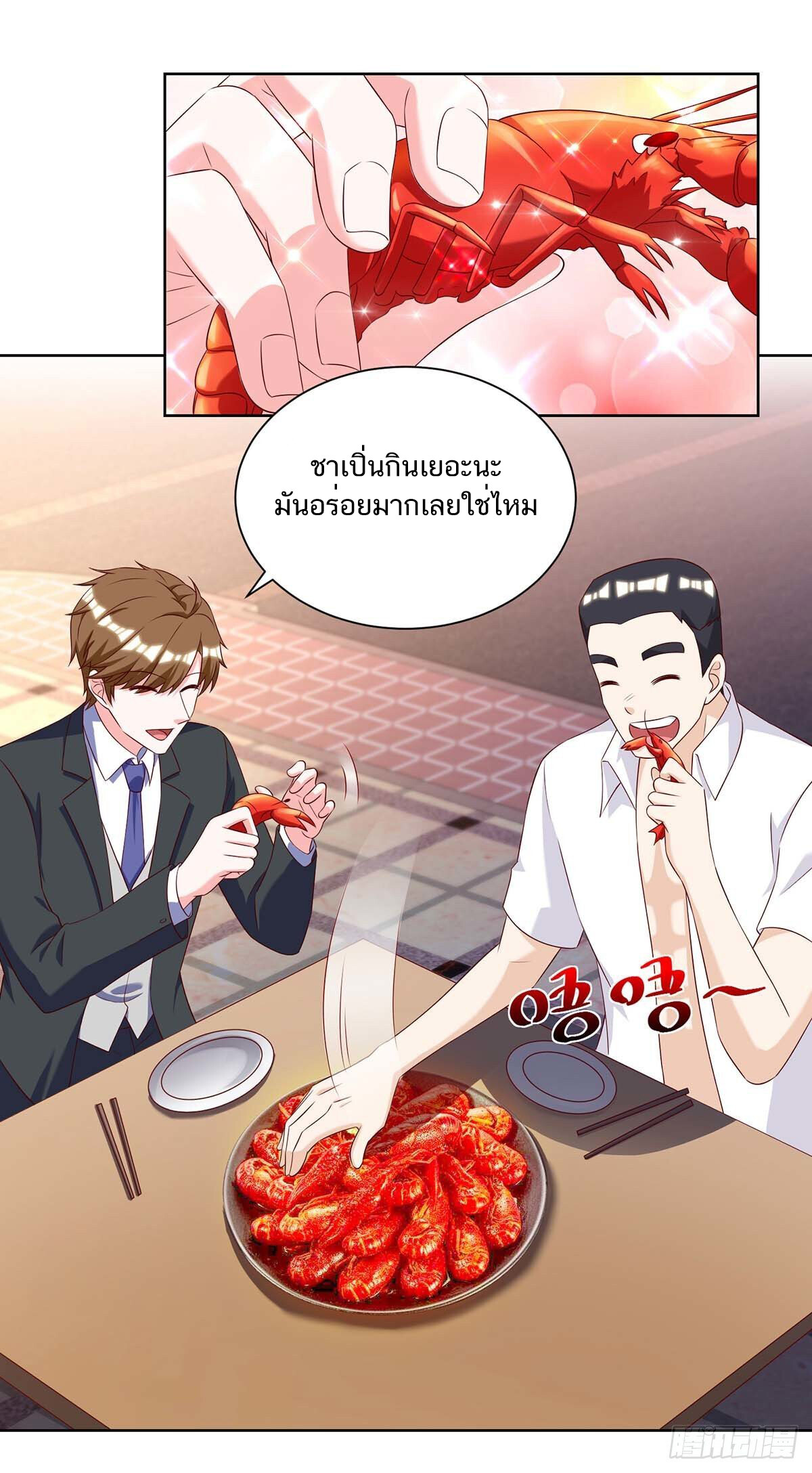 อ่านมังงะ Divine Perspective ตอนที่ 140/16.jpg