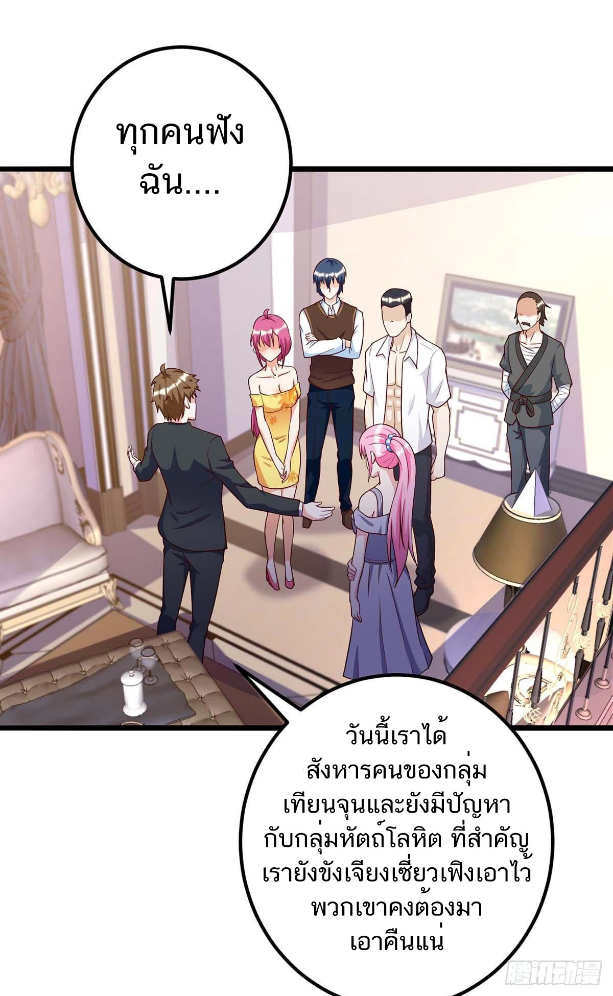 อ่านมังงะ Divine Perspective ตอนที่ 131/16.jpg