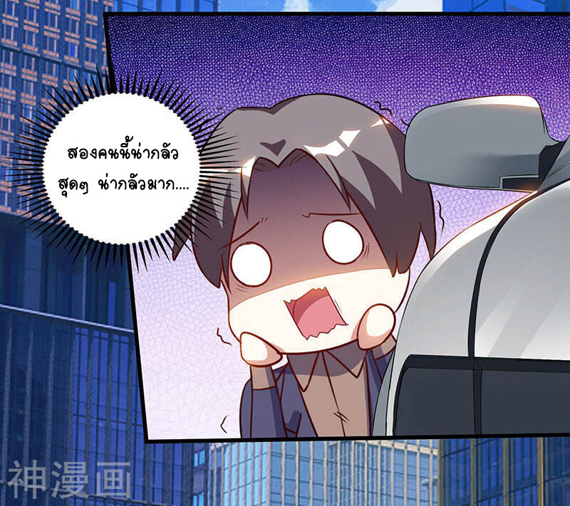 อ่านมังงะ Divine Perspective ตอนที่ 51/16.jpg