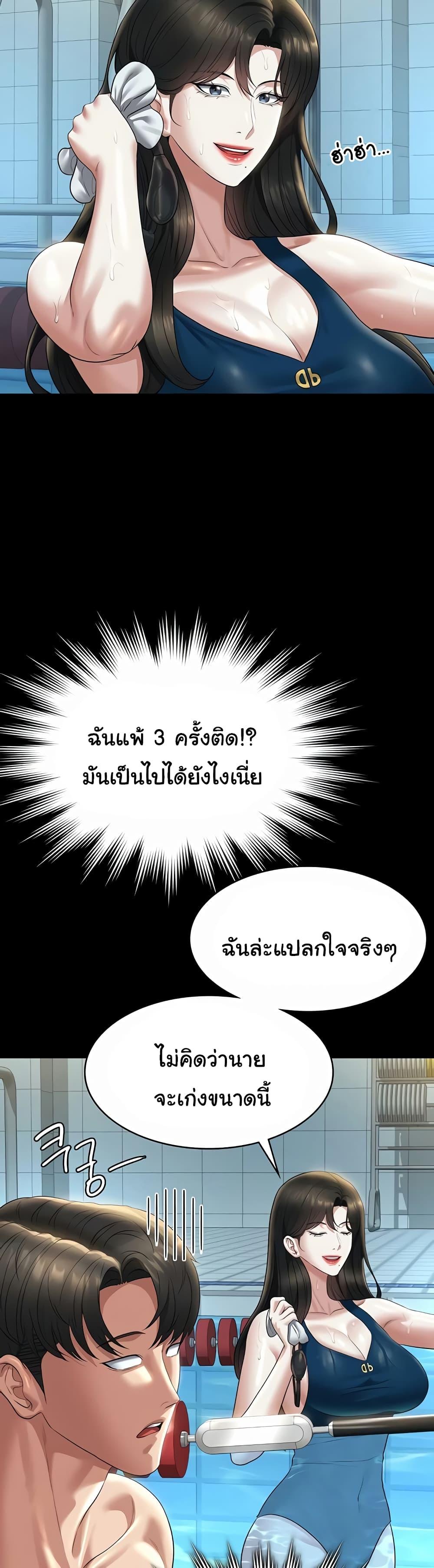 อ่านมังงะ Workplace Manager Privileges ตอนที่ 123/16.jpg