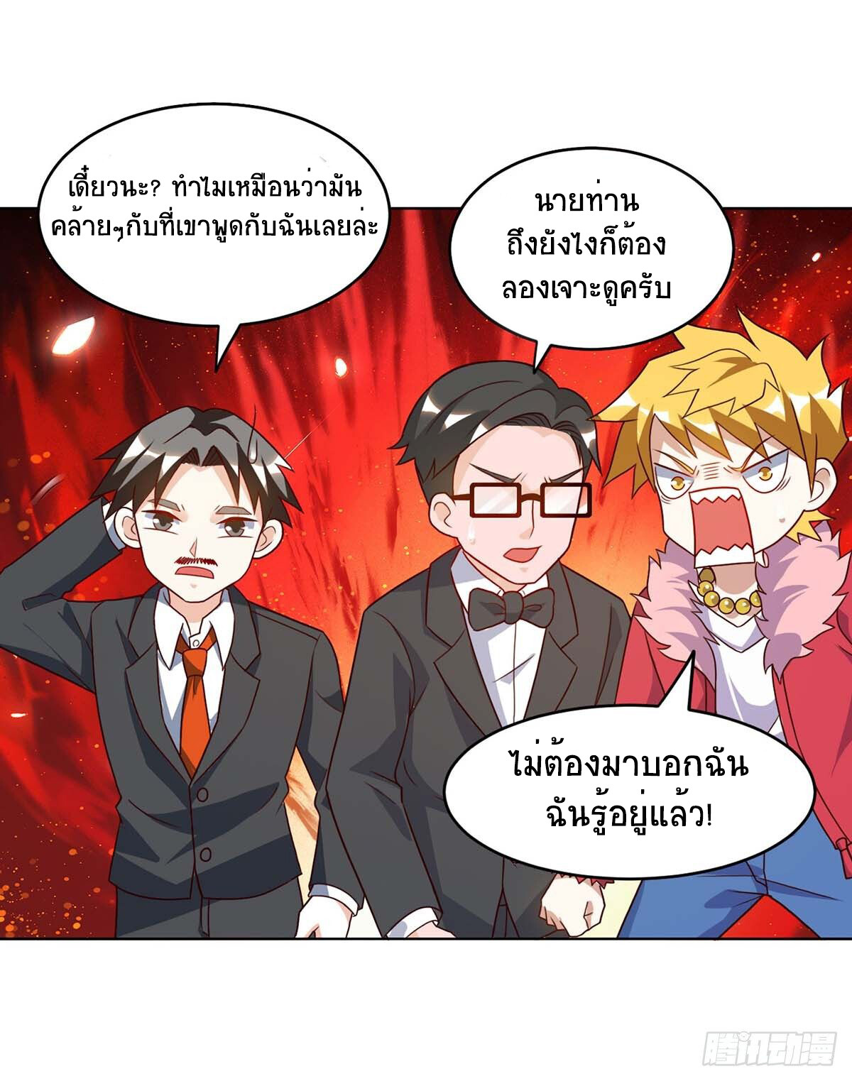 อ่านมังงะ Divine Perspective ตอนที่ 78/16.jpg