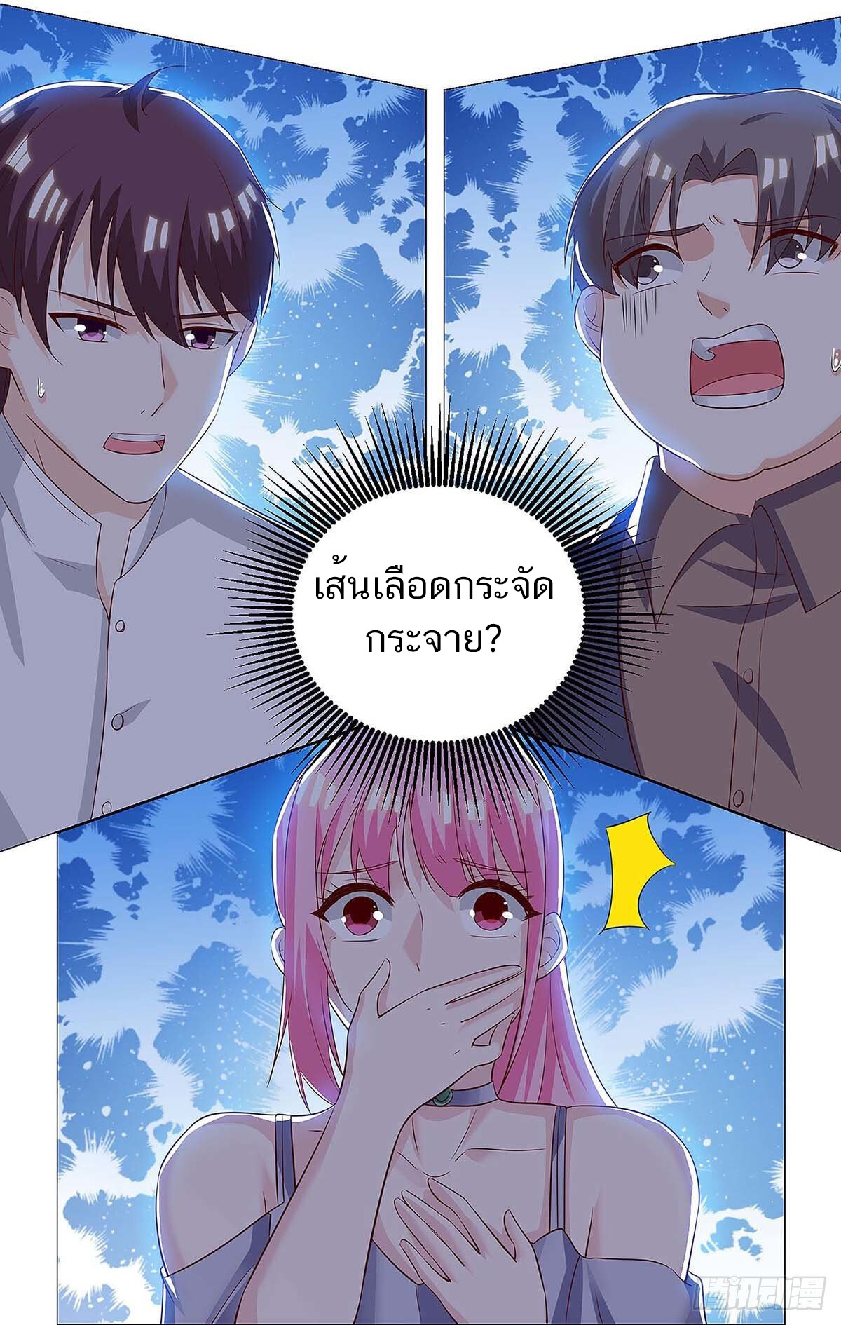 อ่านมังงะ Divine Perspective ตอนที่ 122/16.jpg