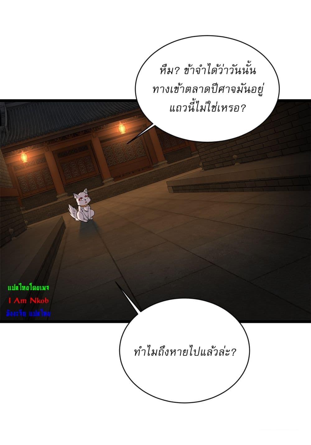 อ่านมังงะ Traveling Through Time and Space to Become an Unlucky NPC I Have a Wife to Protect Me ตอนที่ 15/16.jpg