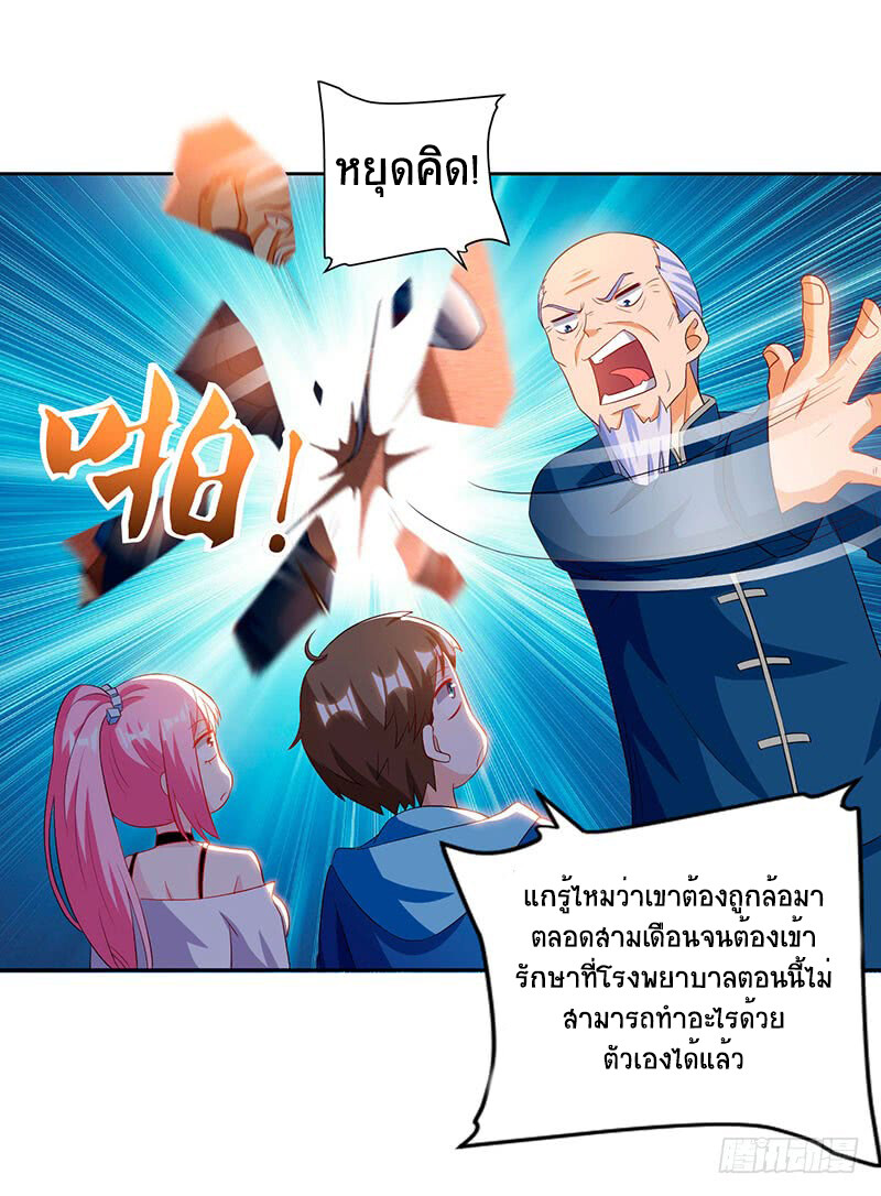 อ่านมังงะ Divine Perspective ตอนที่ 67/16.jpg