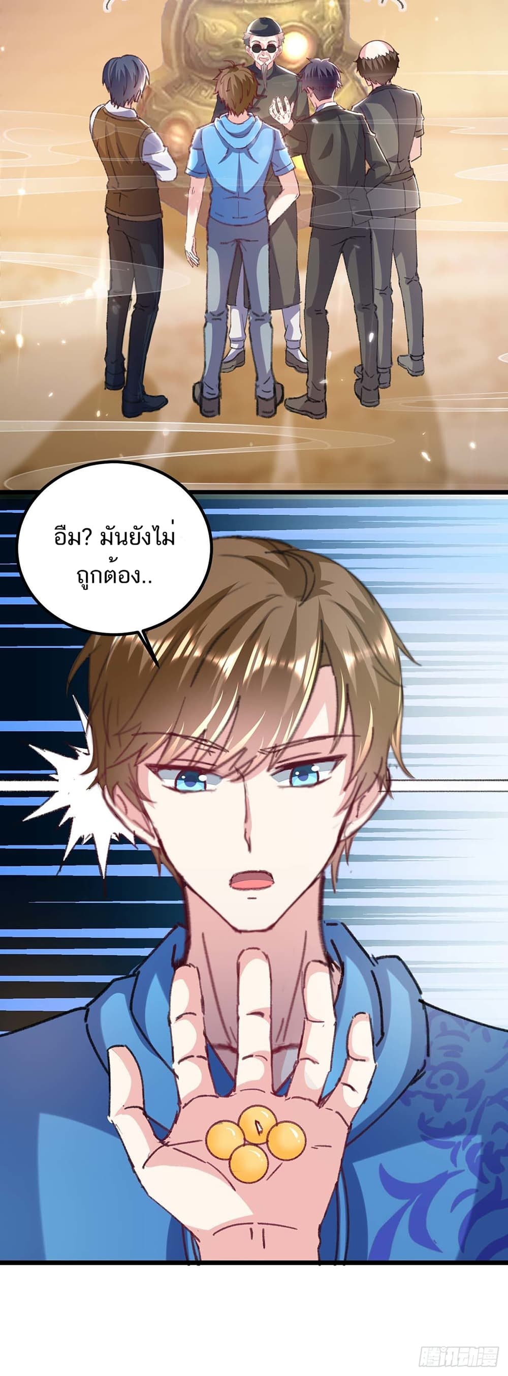 อ่านมังงะ Divine Perspective ตอนที่ 151/16.jpg