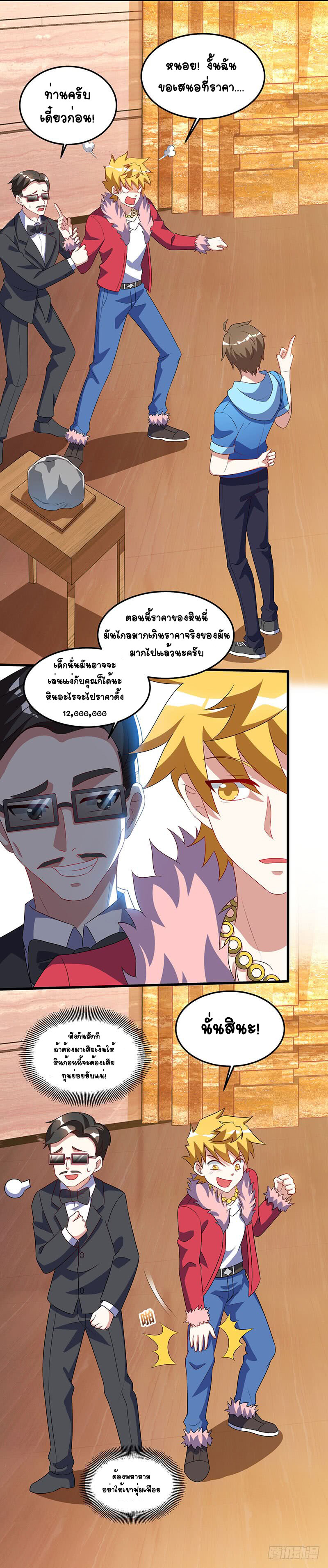 อ่านมังงะ Divine Perspective ตอนที่ 64/16.jpg