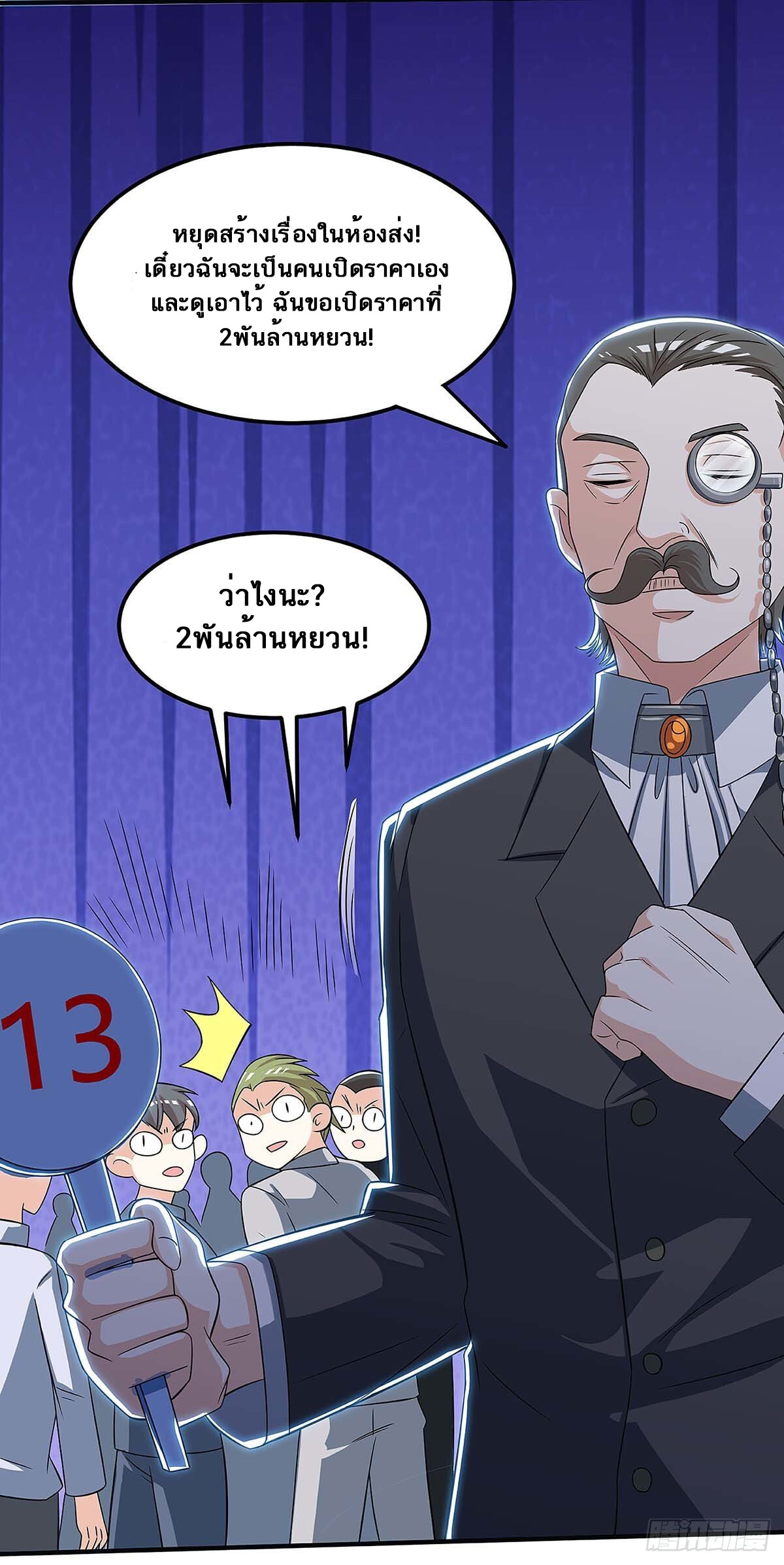 อ่านมังงะ Divine Perspective ตอนที่ 100/16.jpg