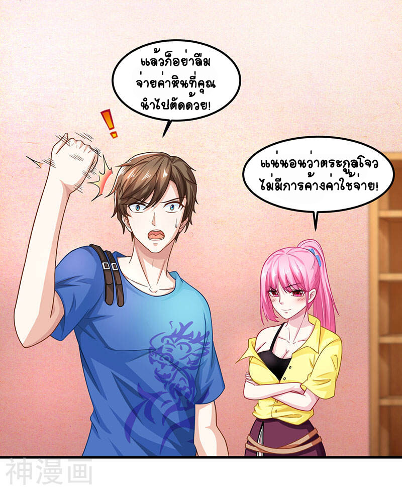 อ่านมังงะ Divine Perspective ตอนที่ 18/16.jpg