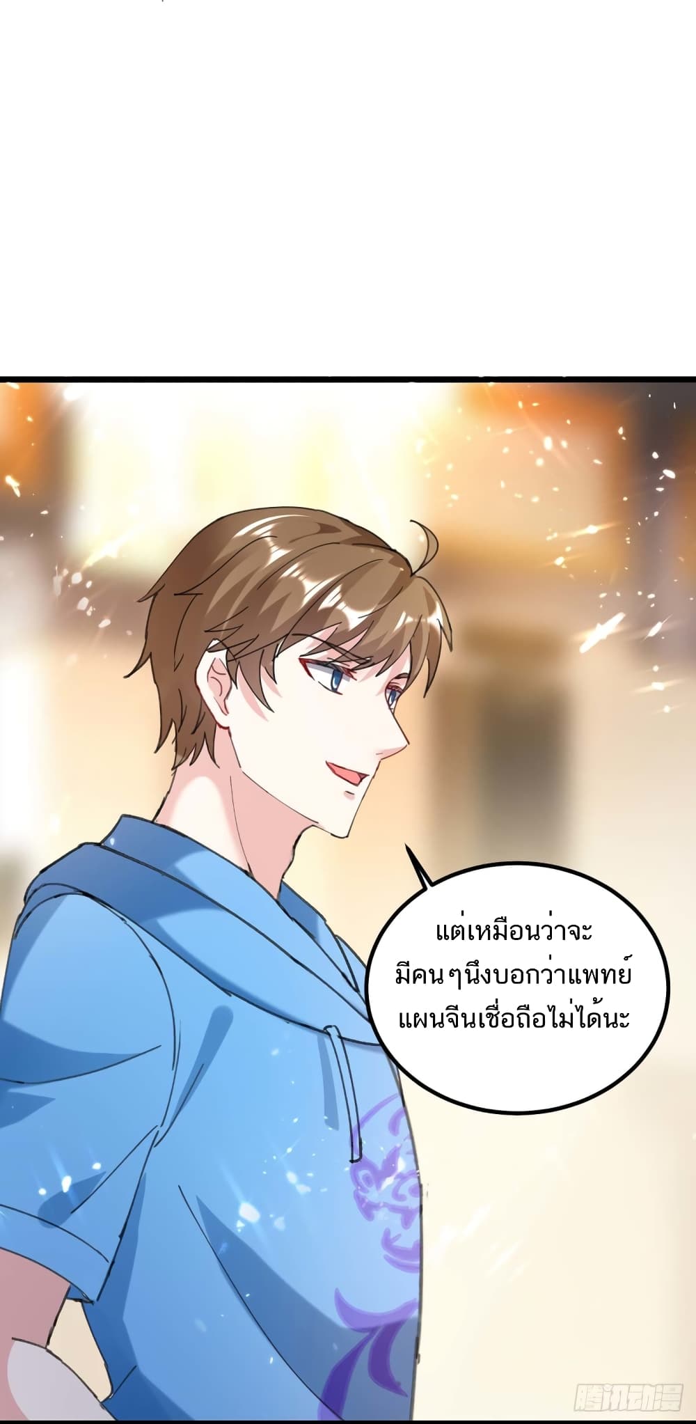 อ่านมังงะ Divine Perspective ตอนที่ 155/16.jpg