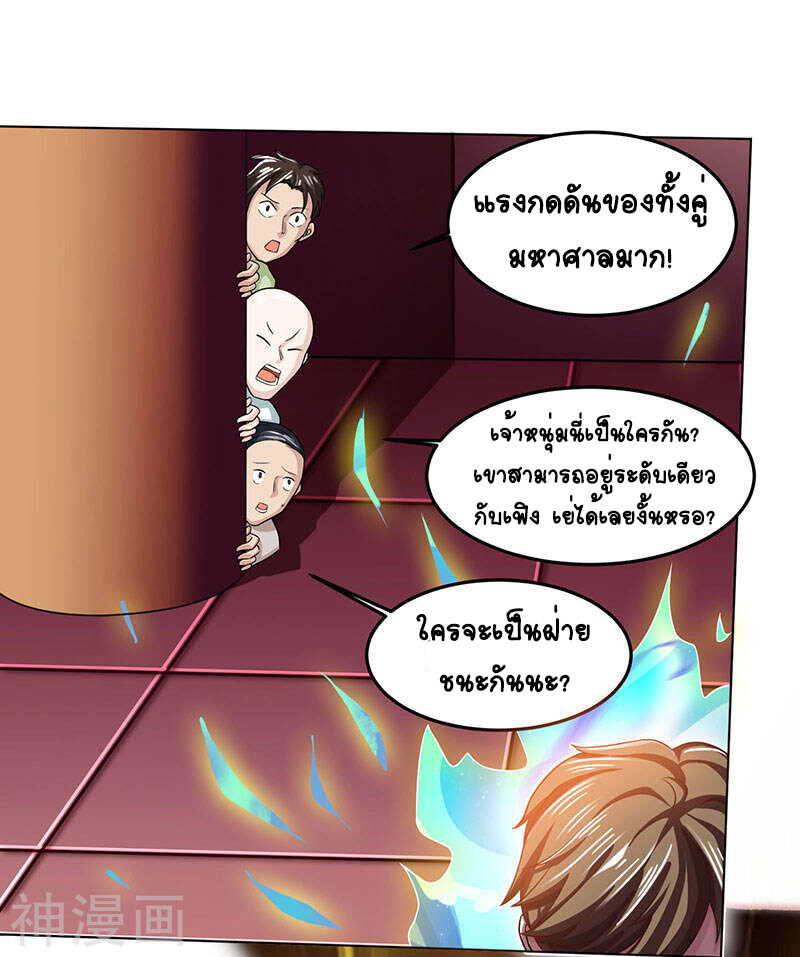 อ่านมังงะ Divine Perspective ตอนที่ 23/16.jpg