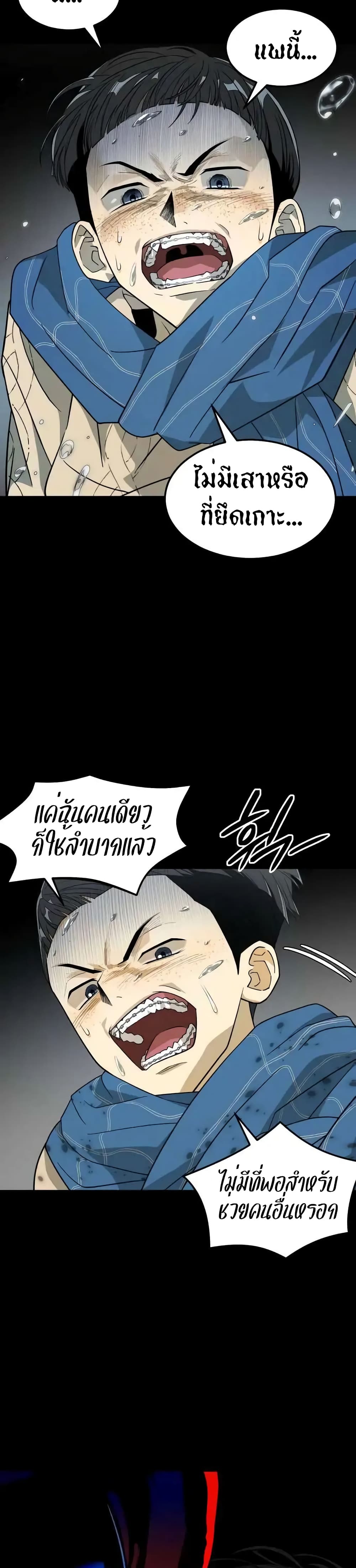 อ่านมังงะ Book of the Dead ตอนที่ 2/16.jpg