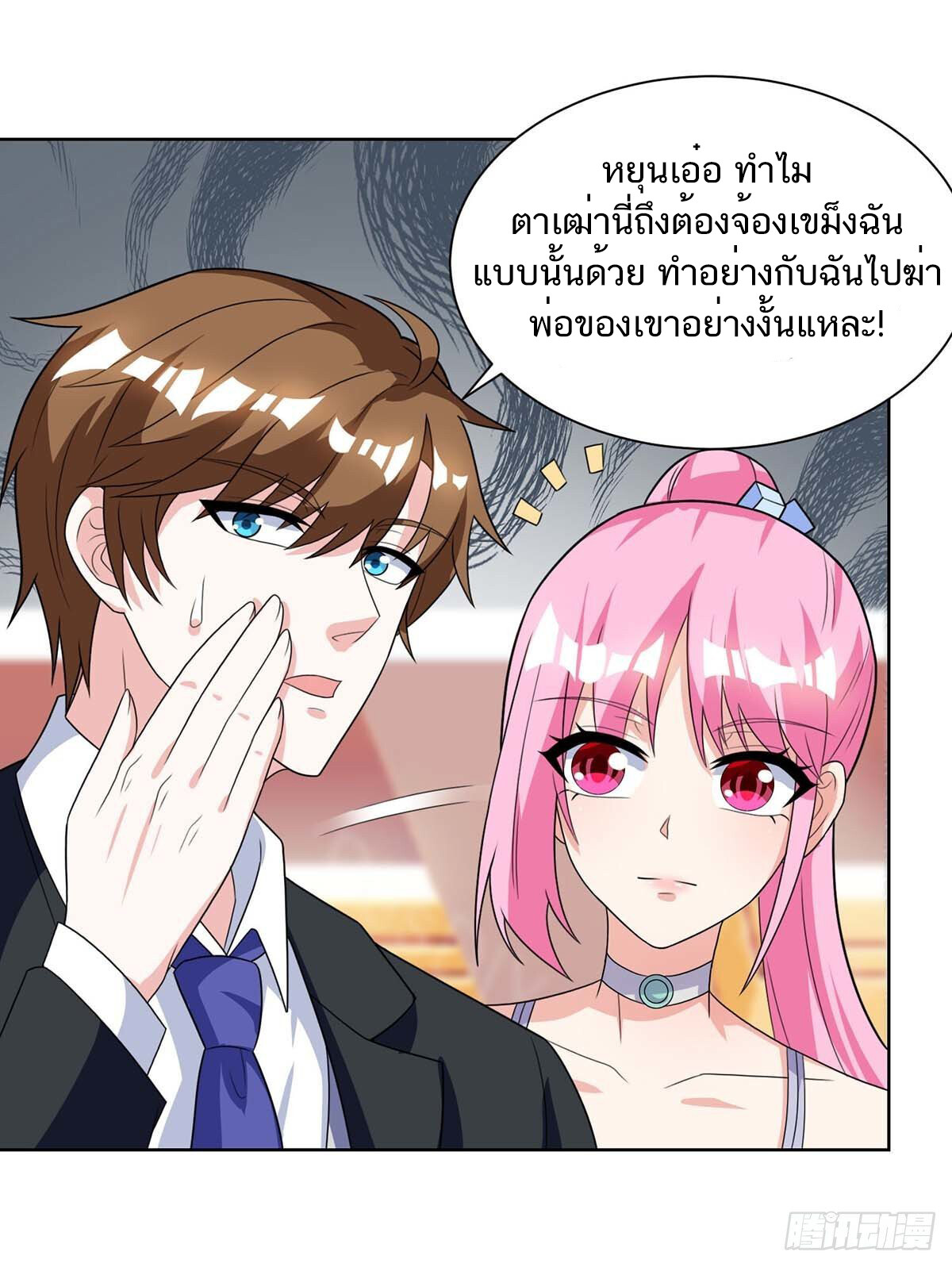 อ่านมังงะ Divine Perspective ตอนที่ 105/16.jpg