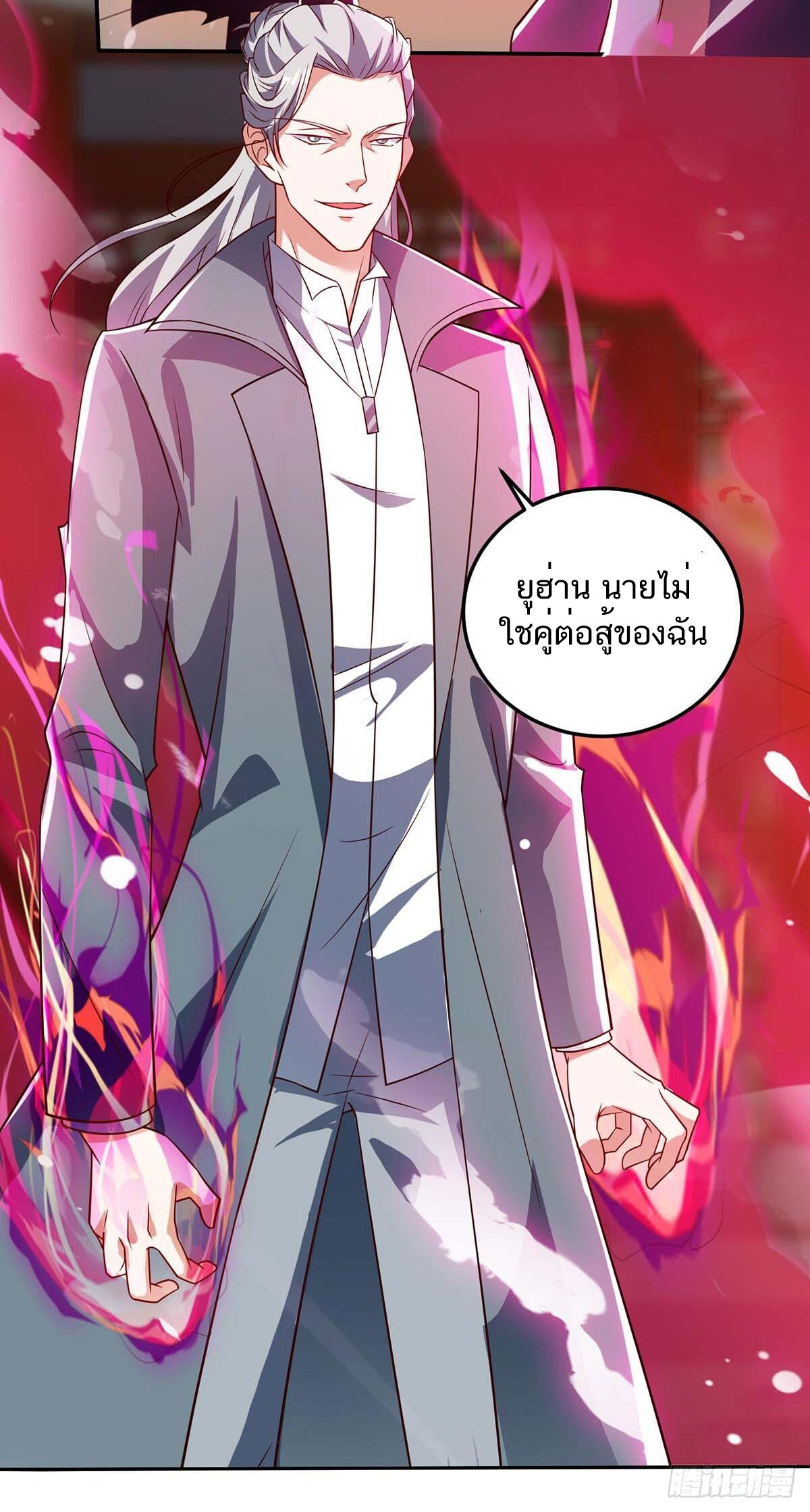 อ่านมังงะ Divine Perspective ตอนที่ 134/16.jpg