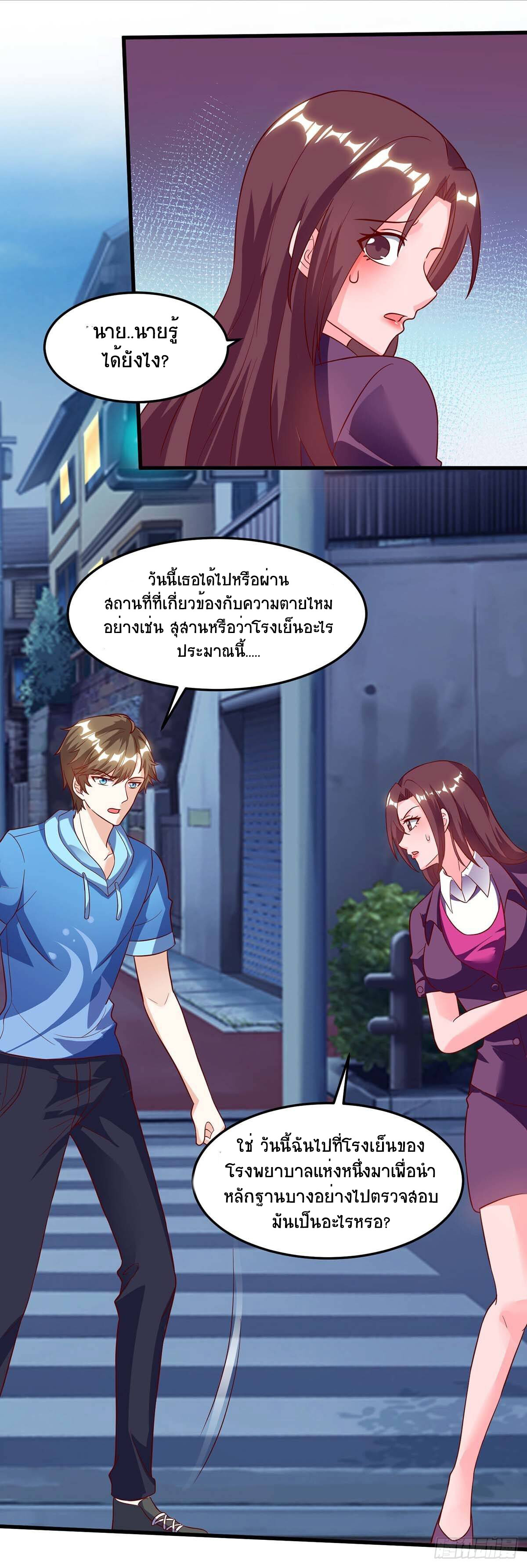 อ่านมังงะ Divine Perspective ตอนที่ 94/16.jpg