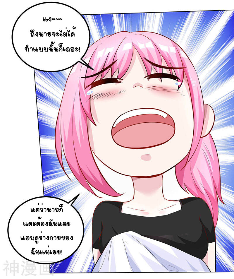 อ่านมังงะ Divine Perspective ตอนที่ 30/16.jpg