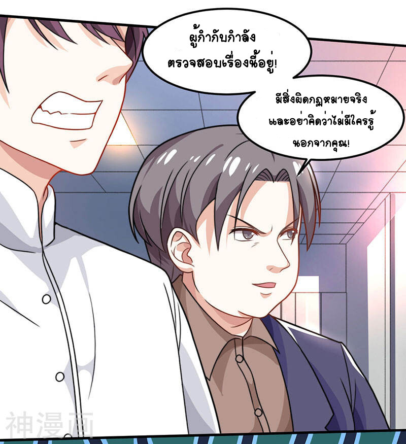 อ่านมังงะ Divine Perspective ตอนที่ 27/16.jpg