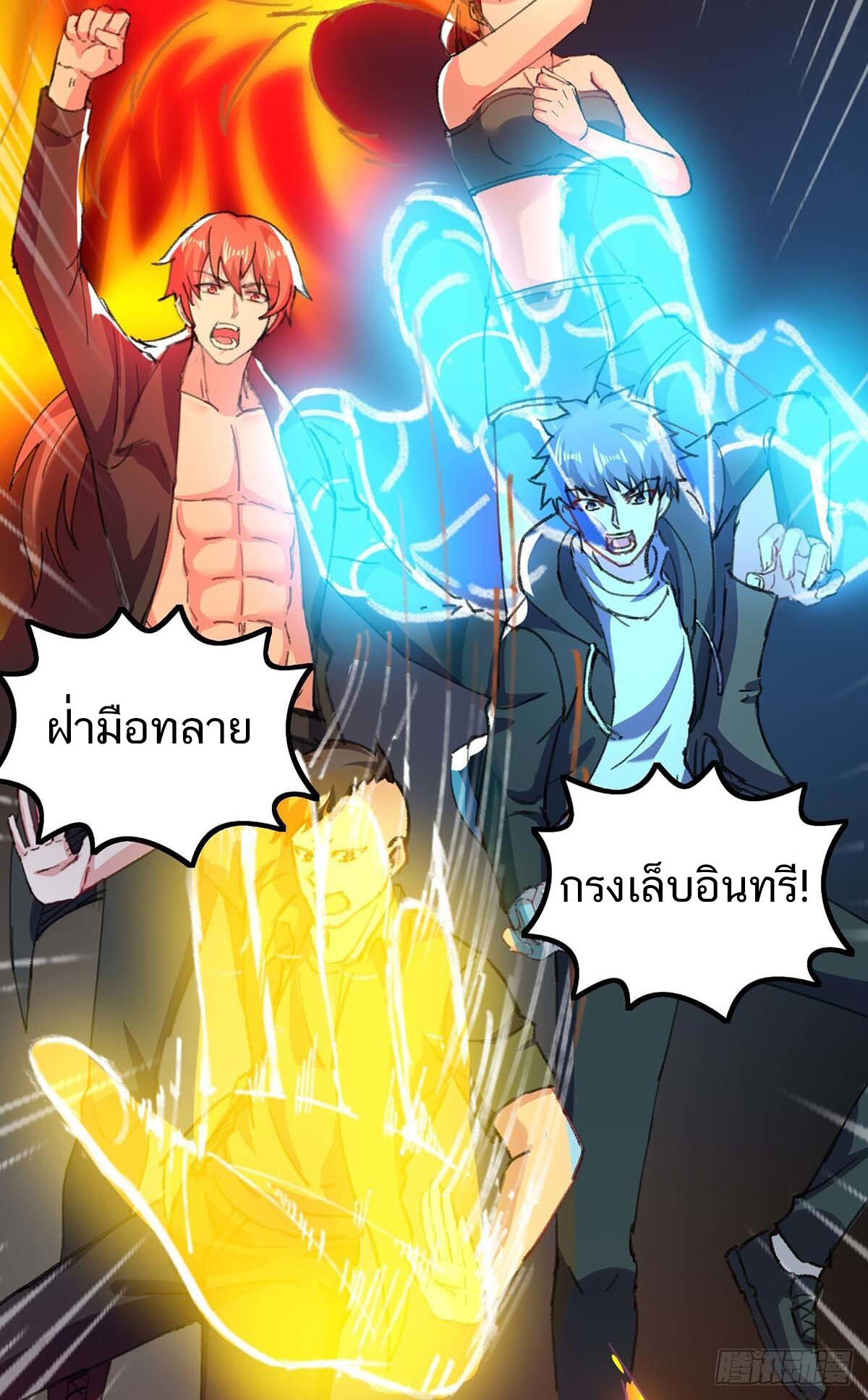 อ่านมังงะ Divine Perspective ตอนที่ 146/1.jpg