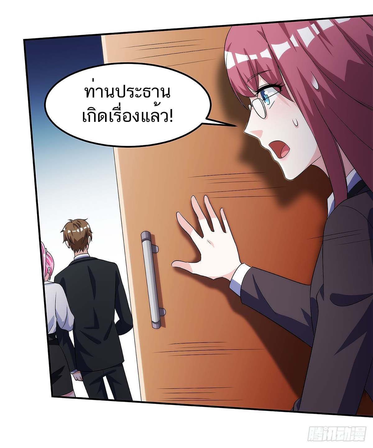 อ่านมังงะ Divine Perspective ตอนที่ 102/16.jpg