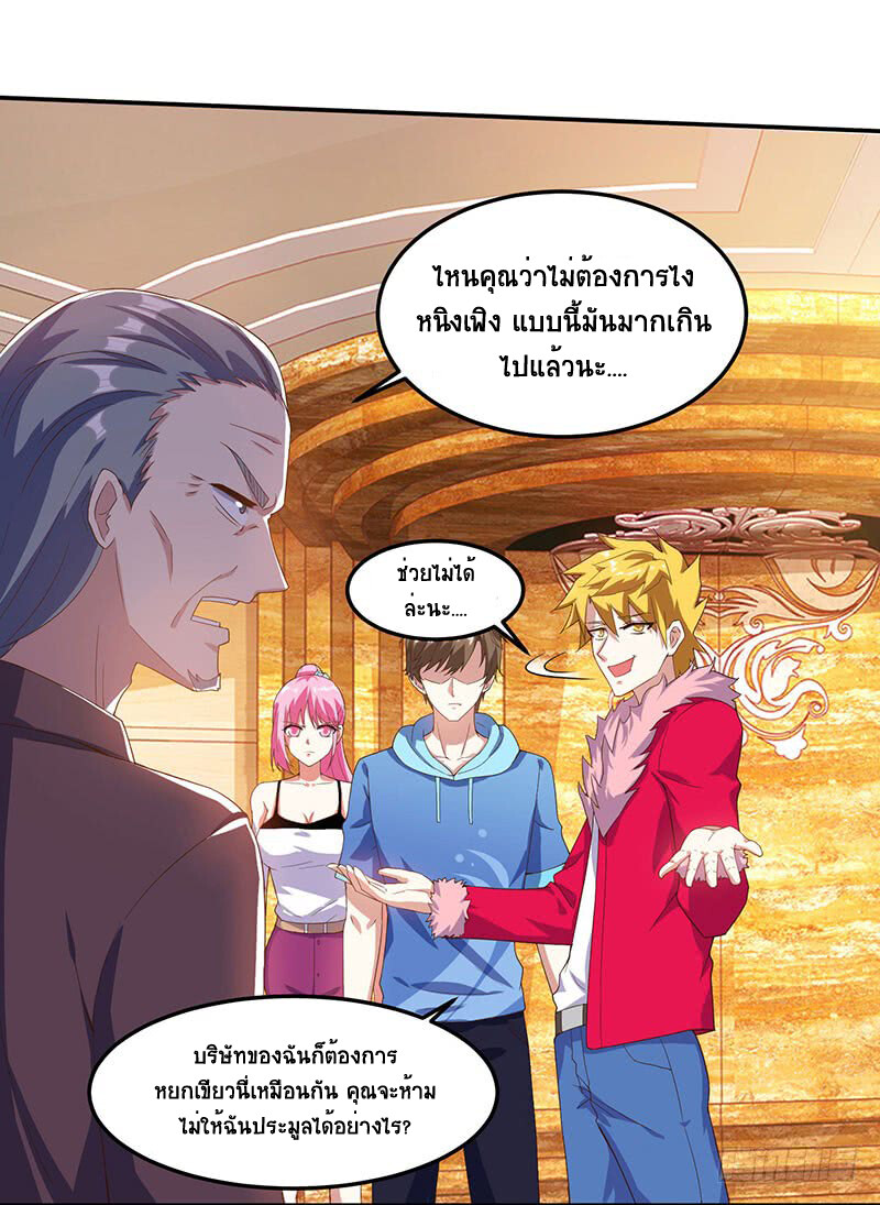 อ่านมังงะ Divine Perspective ตอนที่ 66/16.jpg