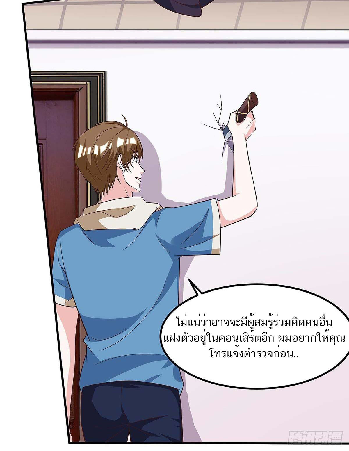 อ่านมังงะ Divine Perspective ตอนที่ 118/16.jpg