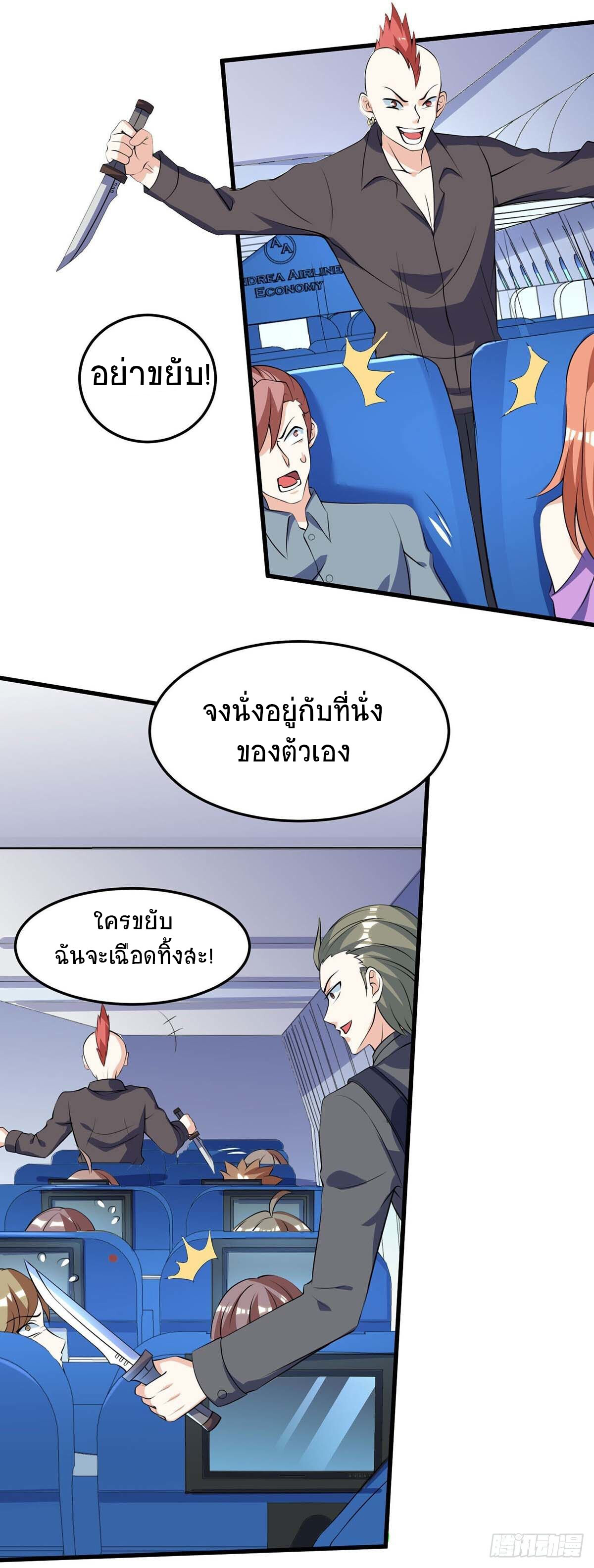 อ่านมังงะ Divine Perspective ตอนที่ 89/16.jpg