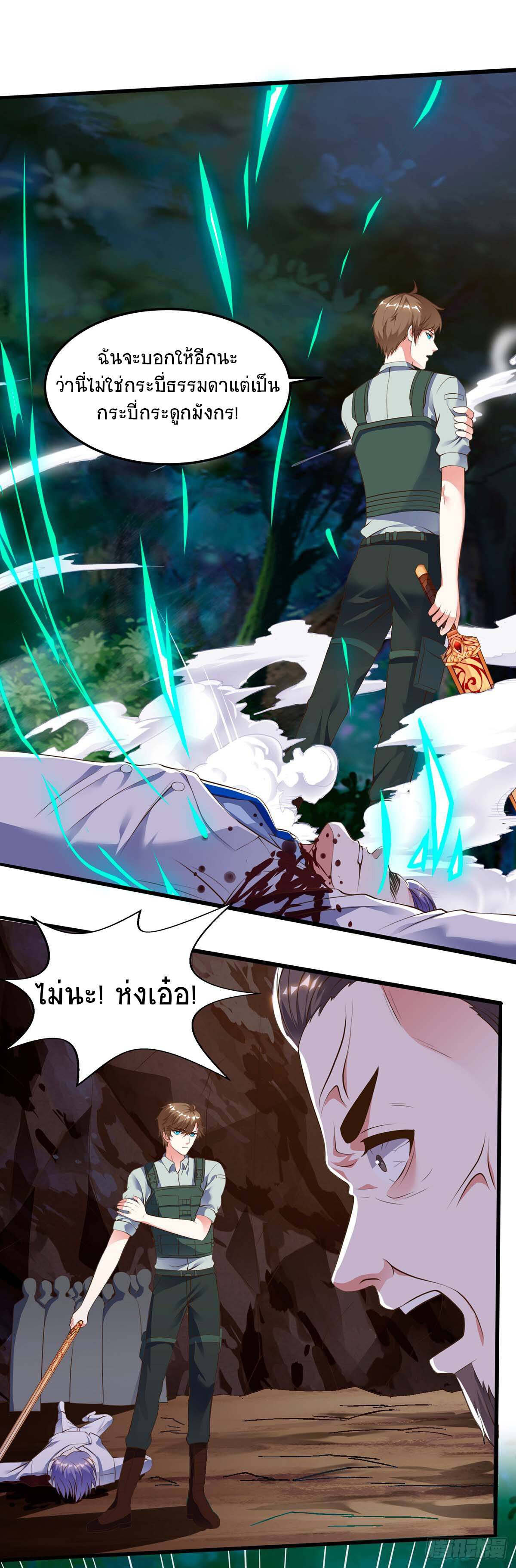 อ่านมังงะ Divine Perspective ตอนที่ 88/16.jpg