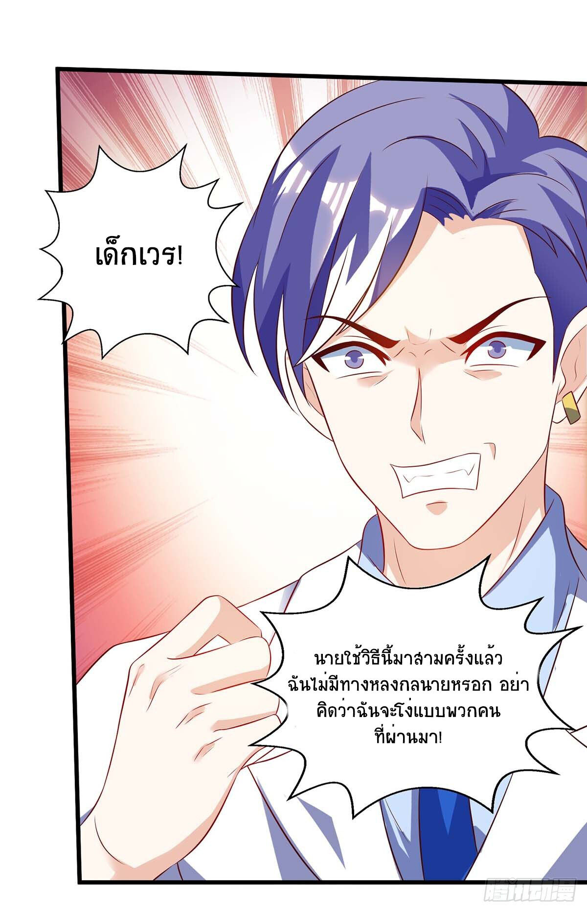 อ่านมังงะ Divine Perspective ตอนที่ 79/16.jpg