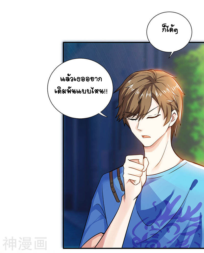 อ่านมังงะ Divine Perspective ตอนที่ 4/16.jpg