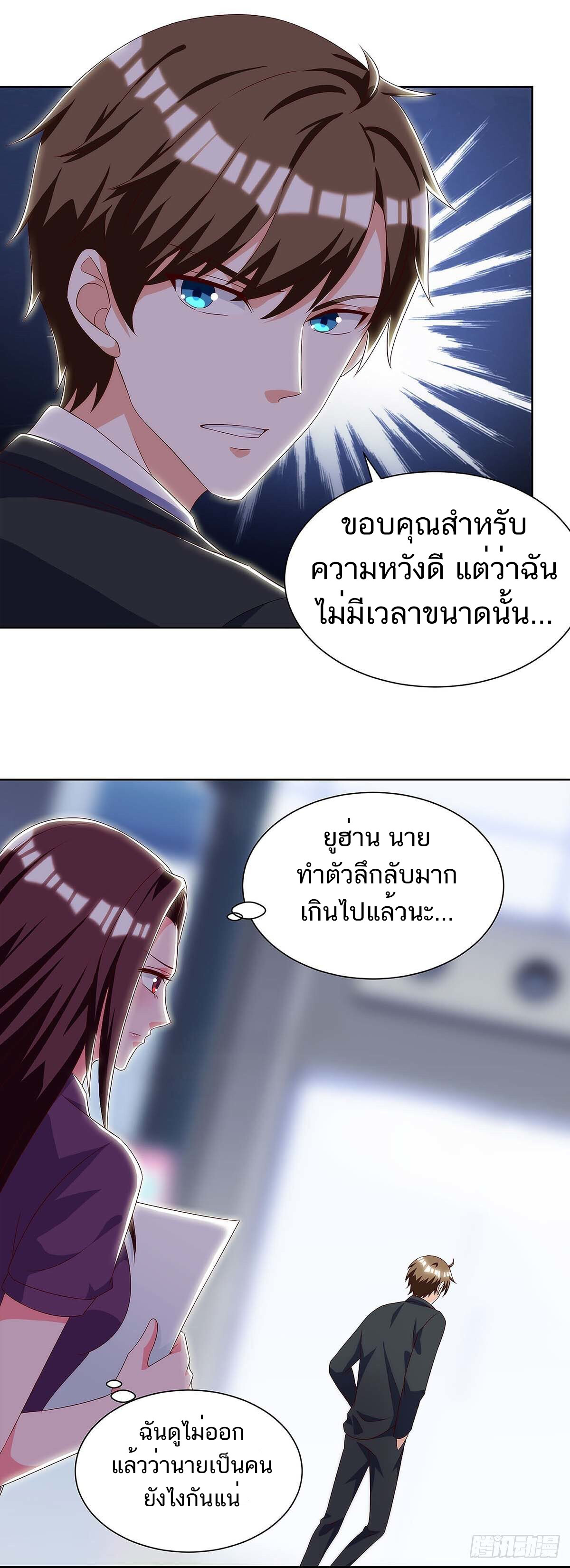 อ่านมังงะ Divine Perspective ตอนที่ 103/16.jpg