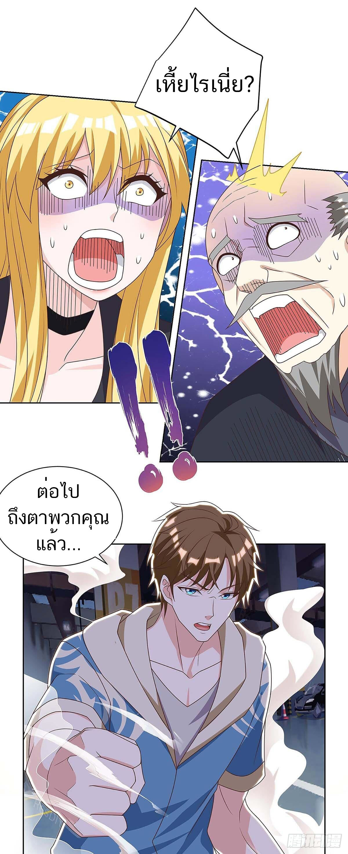 อ่านมังงะ Divine Perspective ตอนที่ 119/16.jpg