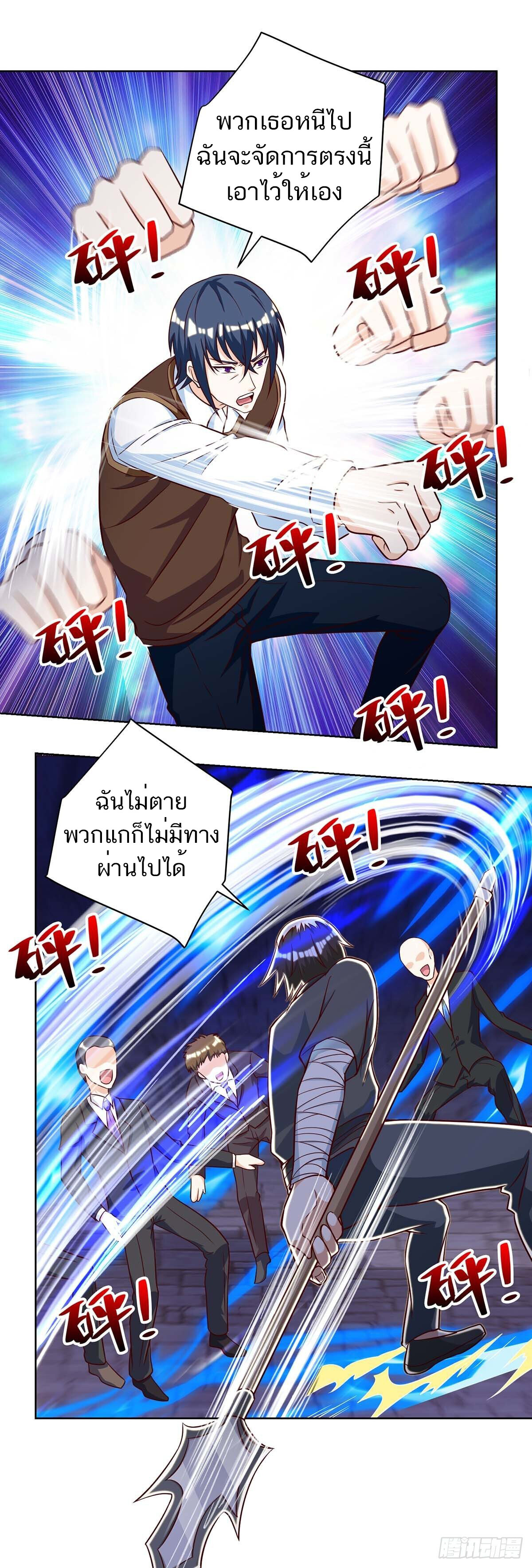 อ่านมังงะ Divine Perspective ตอนที่ 128/16.jpg