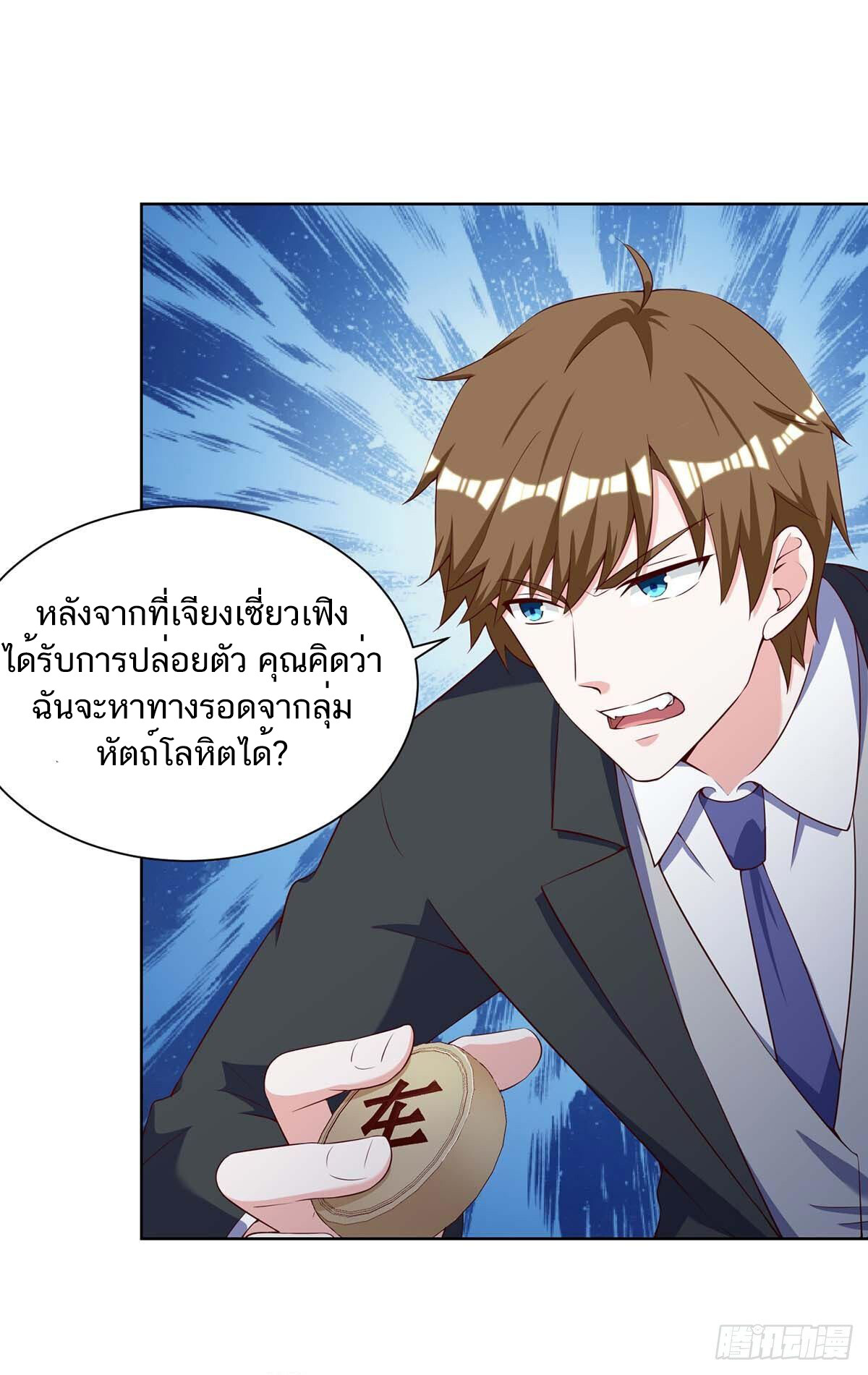 อ่านมังงะ Divine Perspective ตอนที่ 133/16.jpg