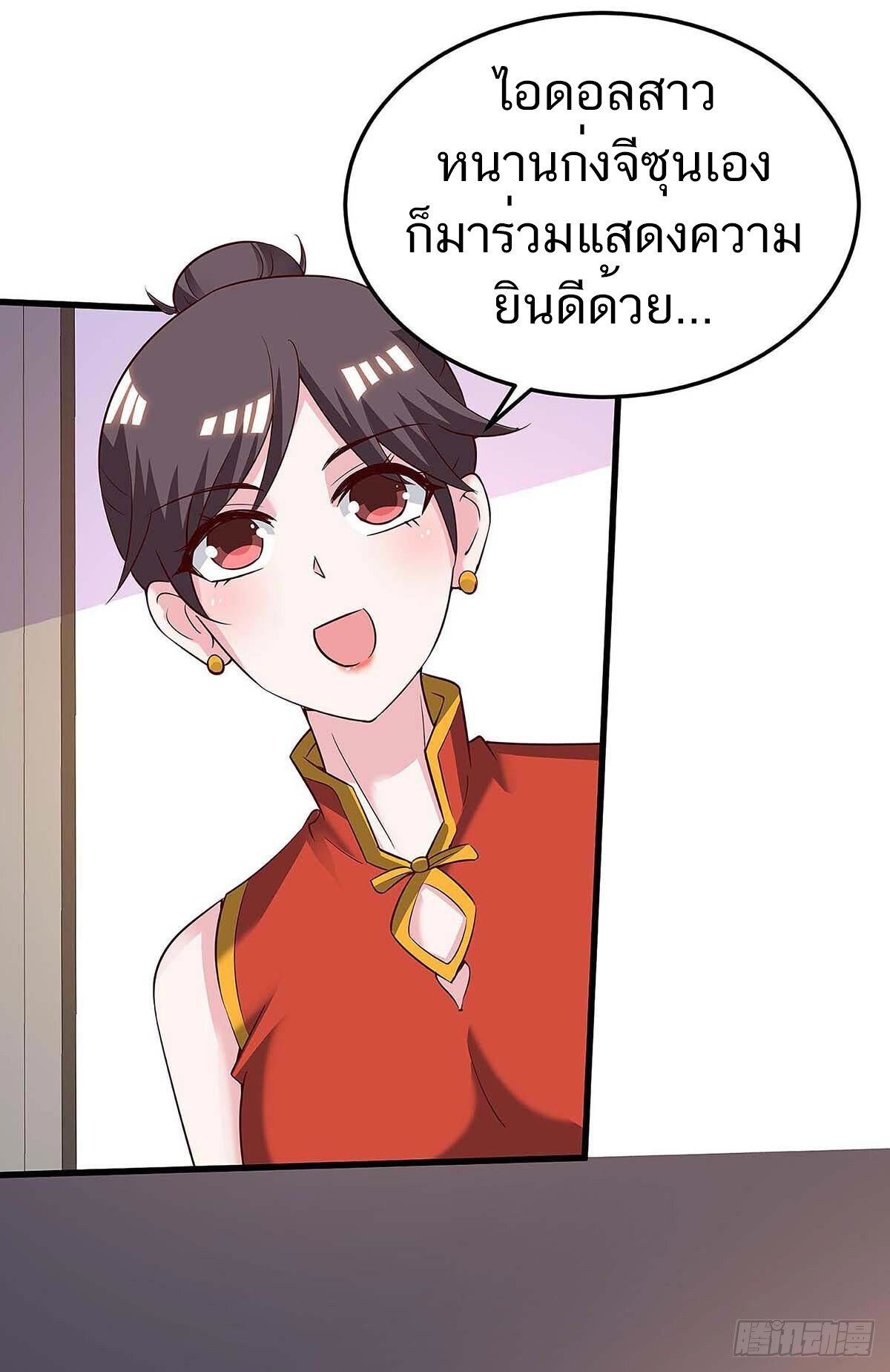 อ่านมังงะ Divine Perspective ตอนที่ 121/16.jpg