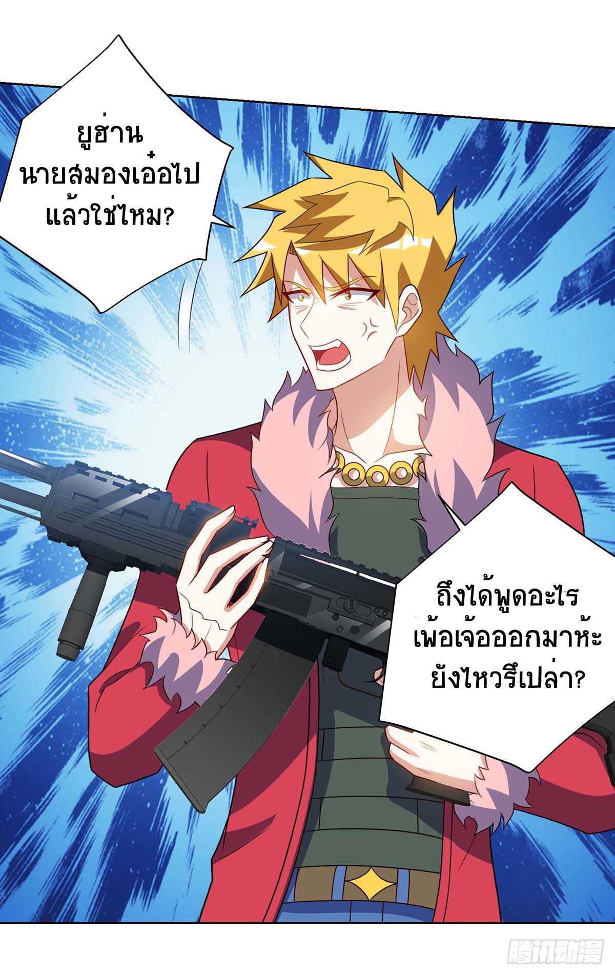 อ่านมังงะ Divine Perspective ตอนที่ 84/16.jpg