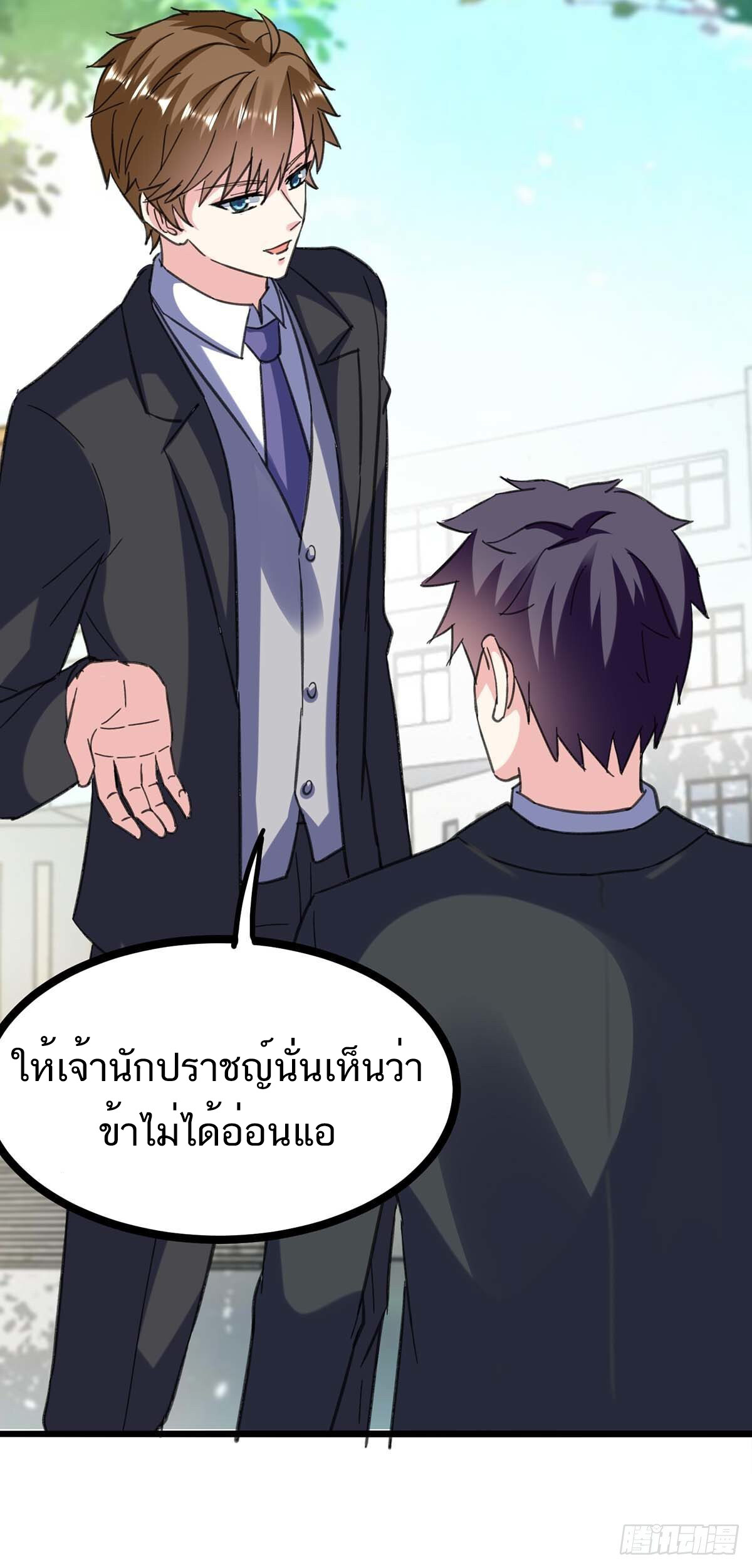 อ่านมังงะ Divine Perspective ตอนที่ 146/16.jpg