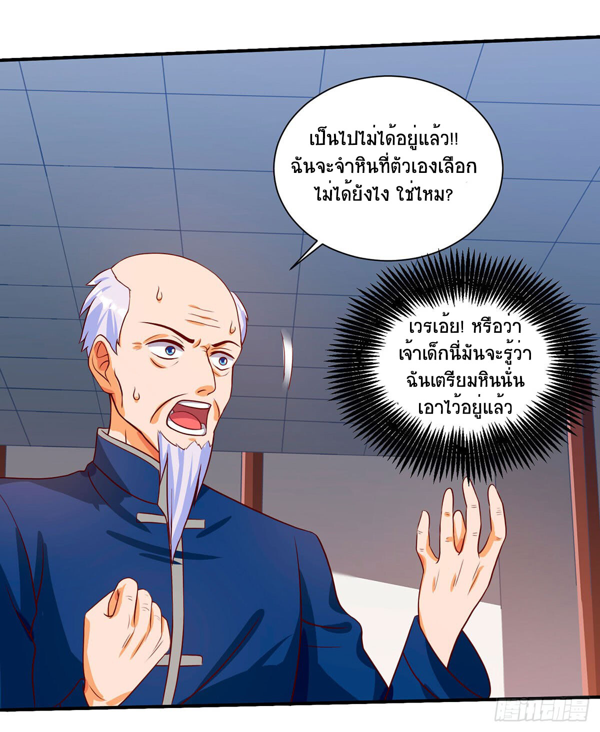 อ่านมังงะ Divine Perspective ตอนที่ 69/16.jpg