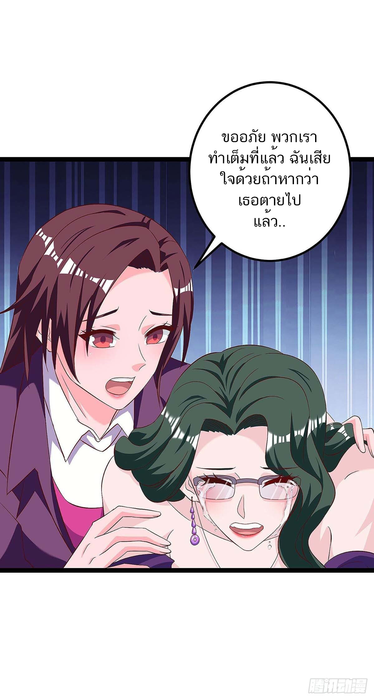 อ่านมังงะ Divine Perspective ตอนที่ 120/1.jpg