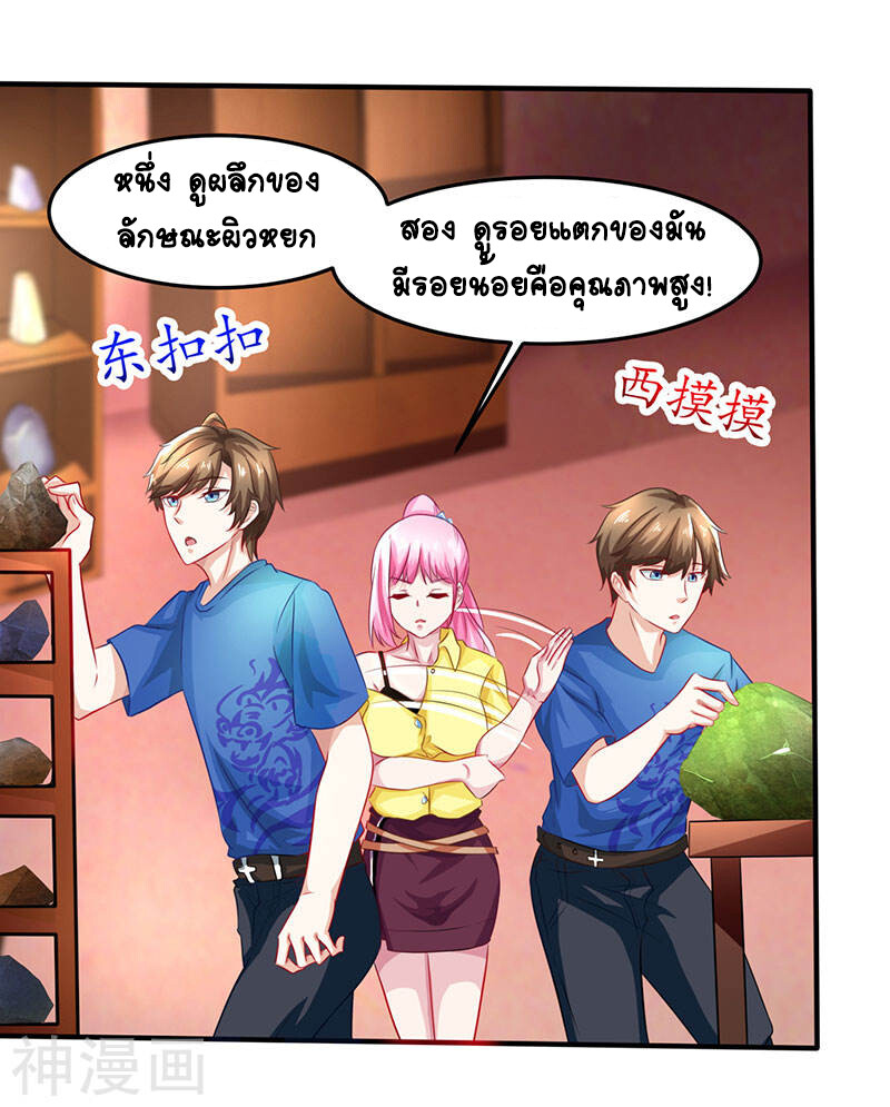 อ่านมังงะ Divine Perspective ตอนที่ 15/16.jpg