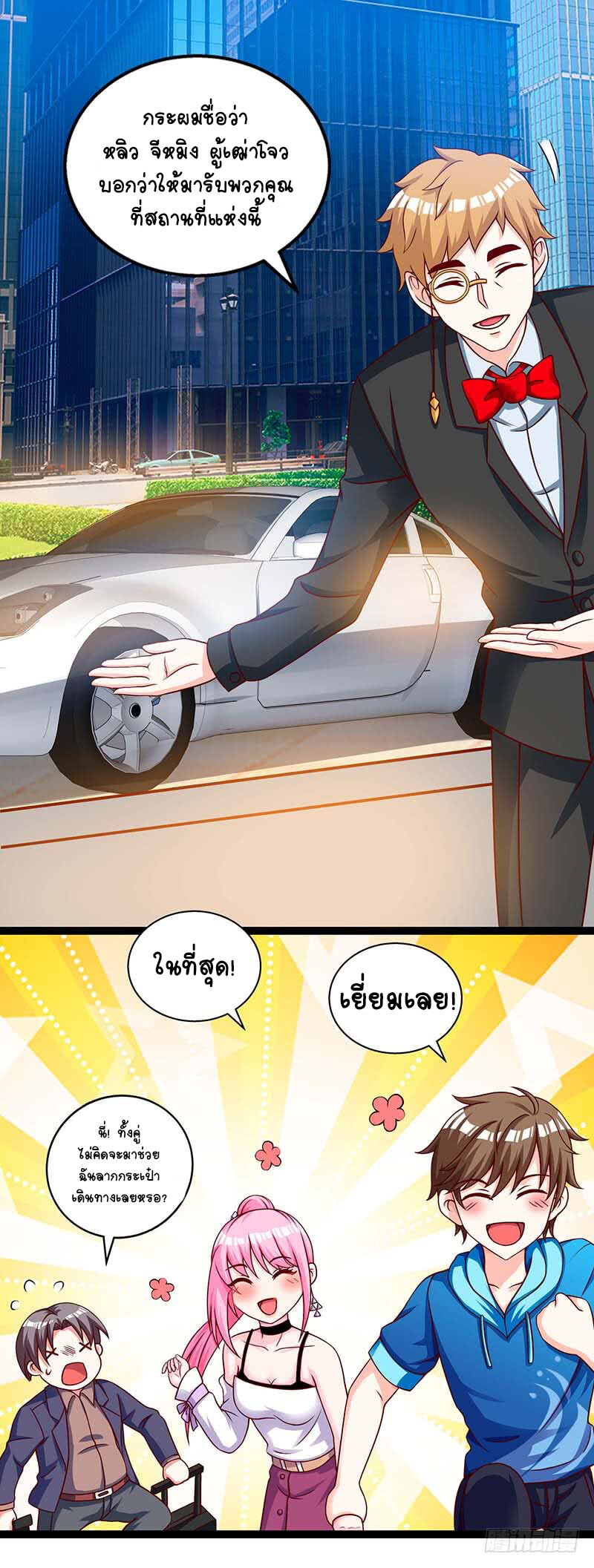 อ่านมังงะ Divine Perspective ตอนที่ 60/16.jpg