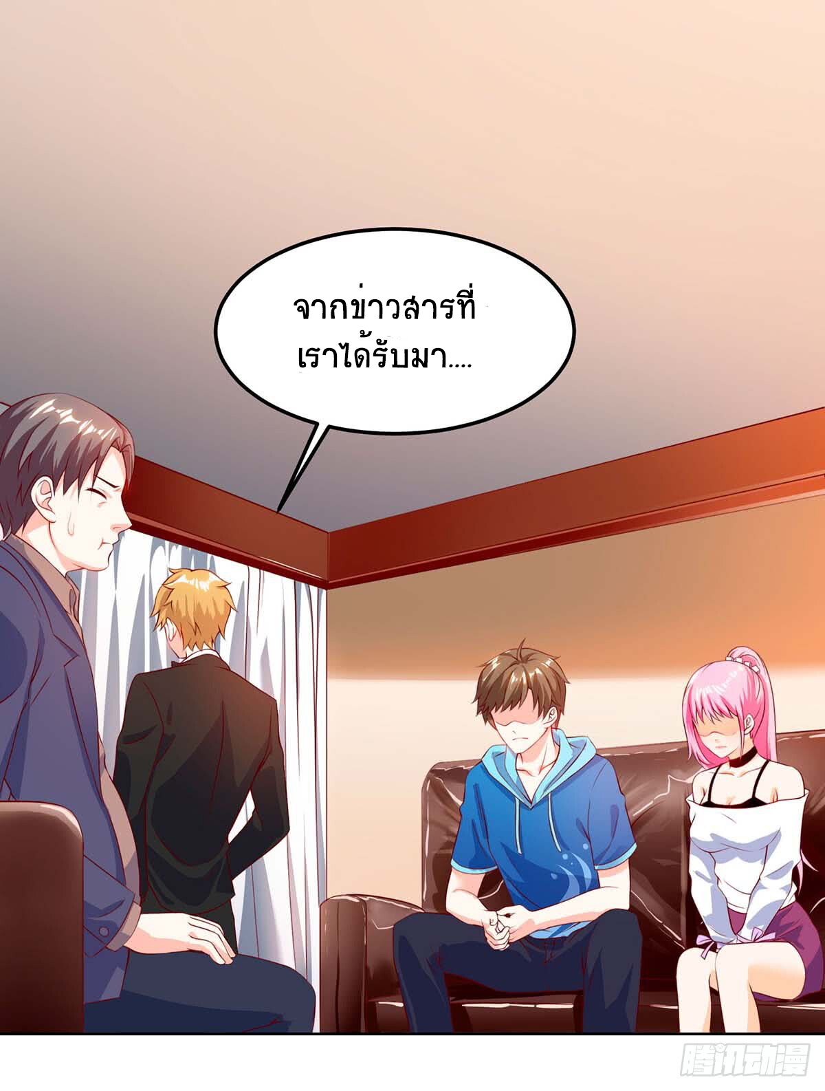 อ่านมังงะ Divine Perspective ตอนที่ 71/16.jpg