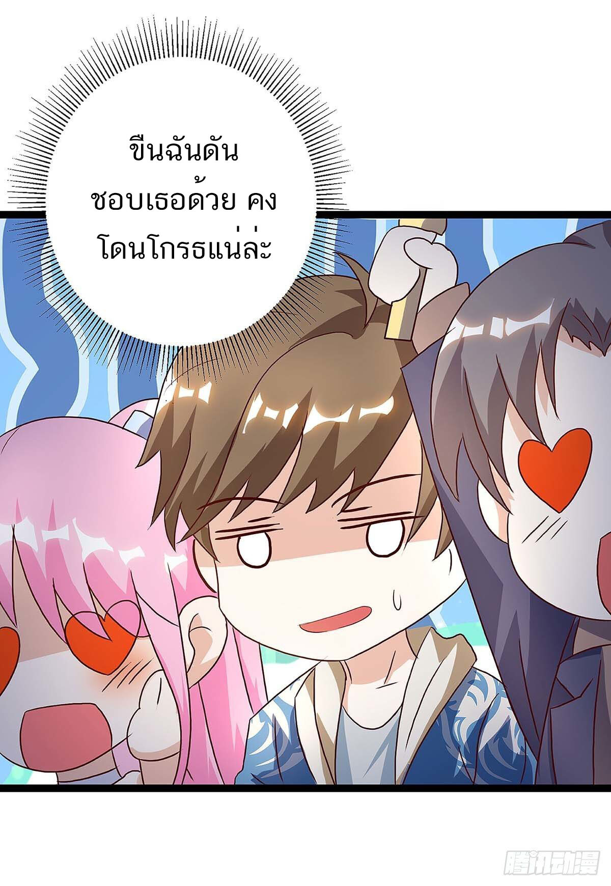 อ่านมังงะ Divine Perspective ตอนที่ 115/16.jpg