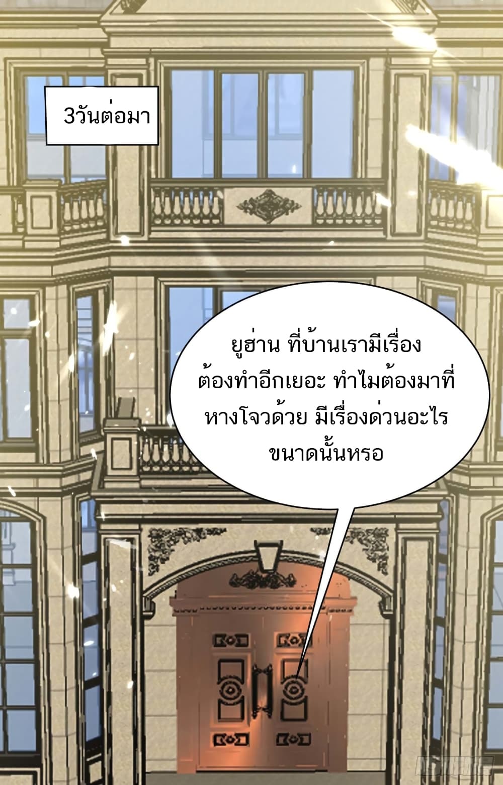 อ่านมังงะ Divine Perspective ตอนที่ 154/16.jpg