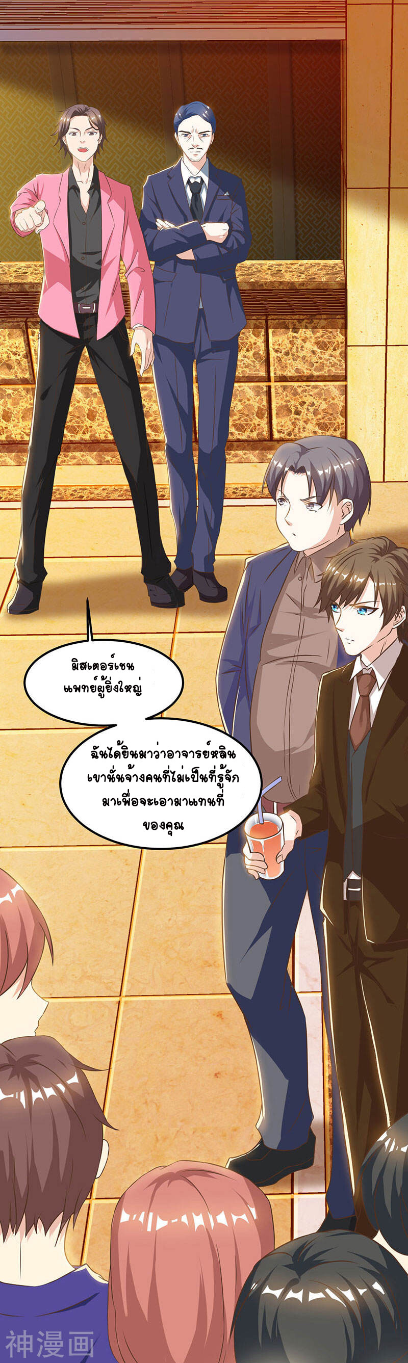 อ่านมังงะ Divine Perspective ตอนที่ 43/16.jpg